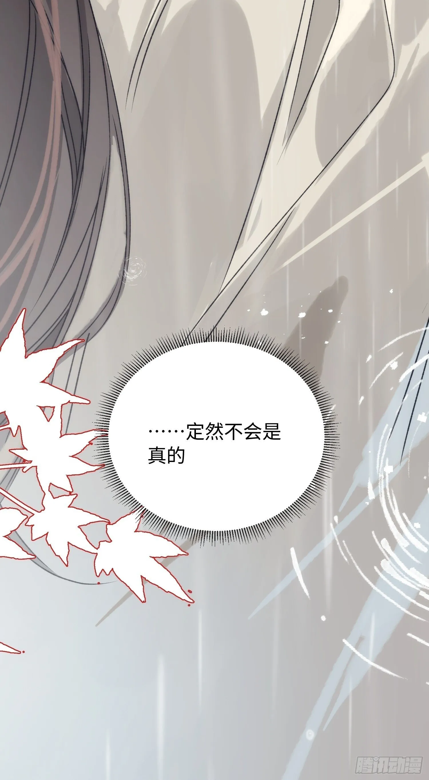10 我们的小狐狸 第26页