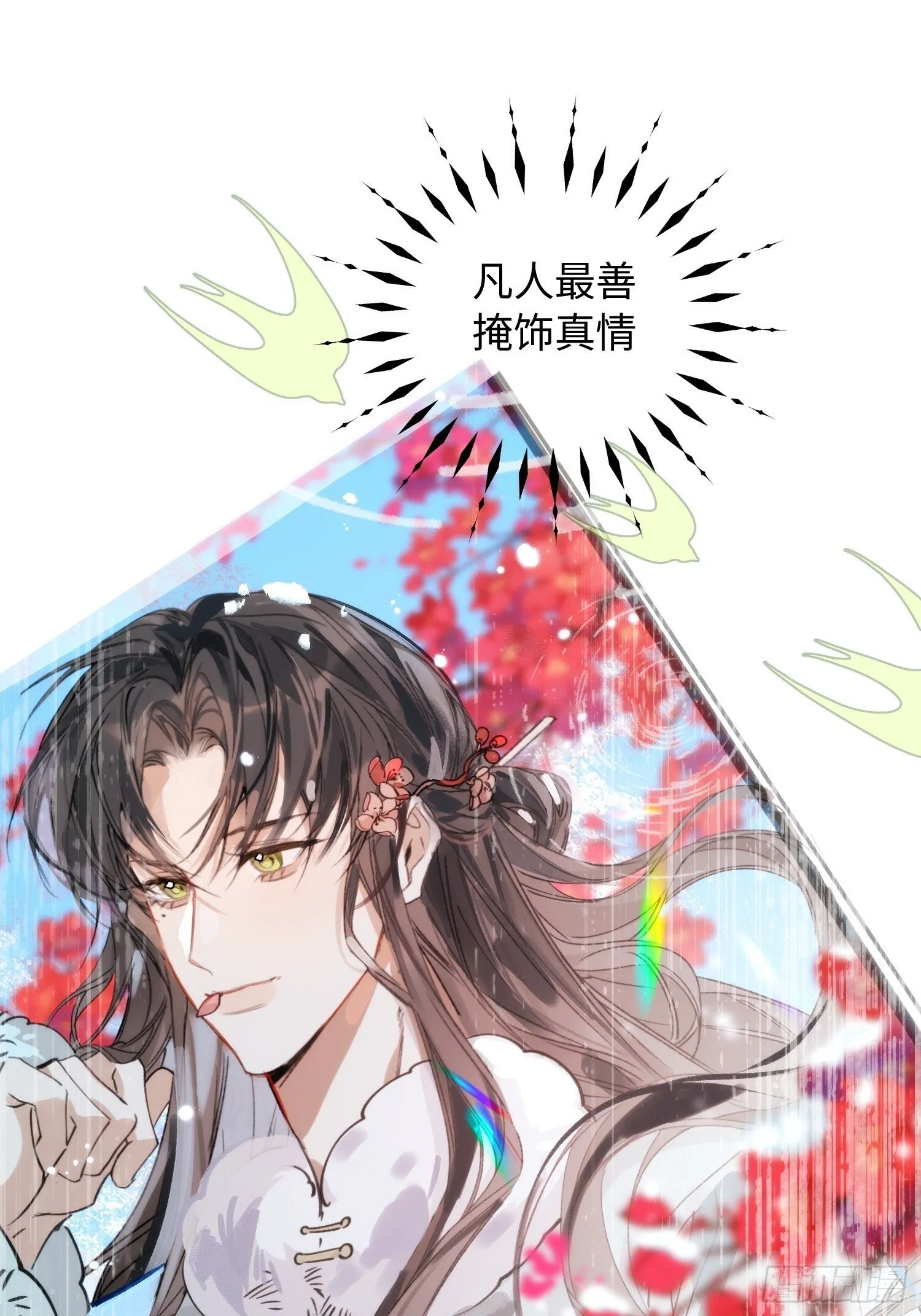 10 我们的小狐狸 第27页