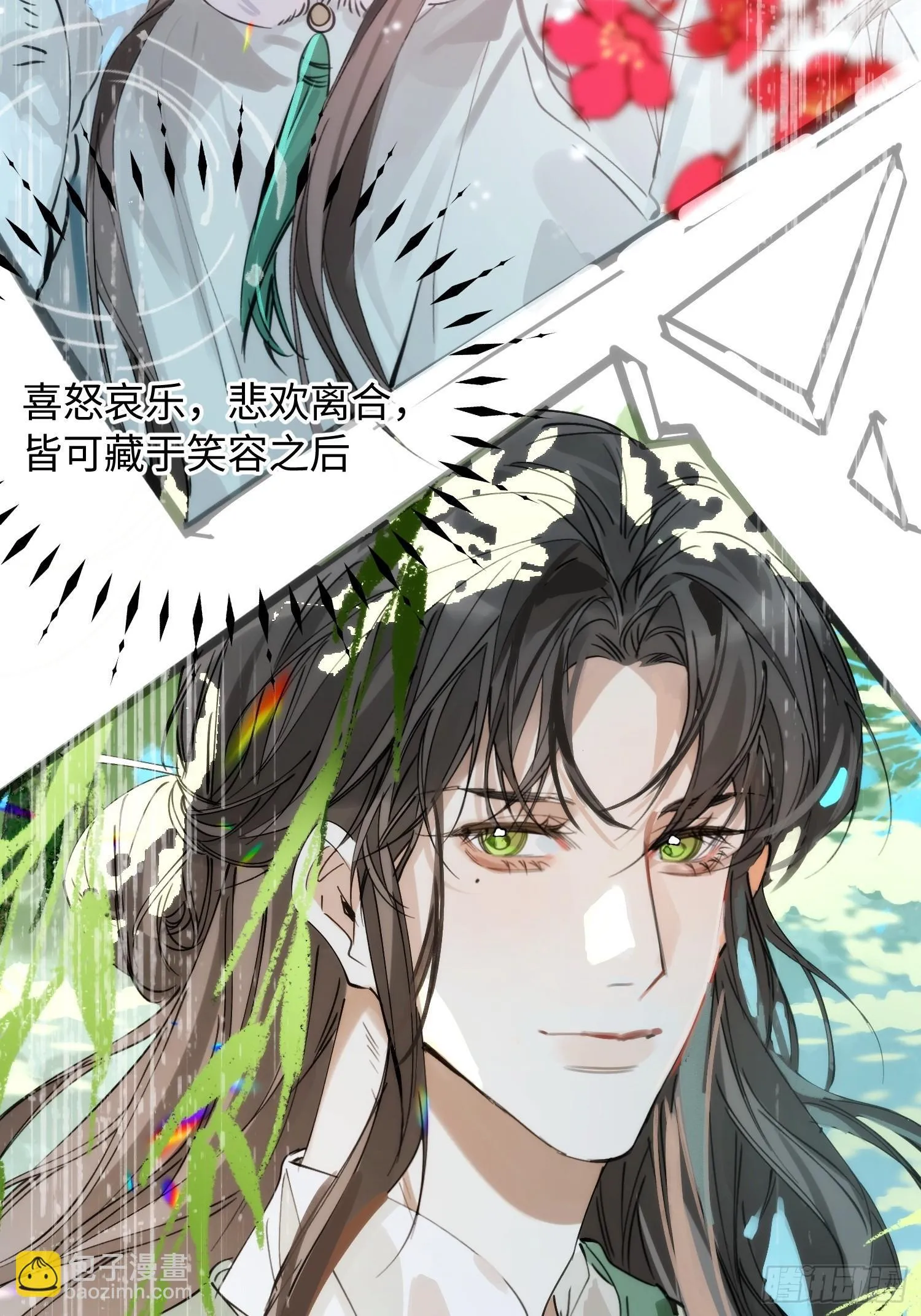10 我们的小狐狸 第28页