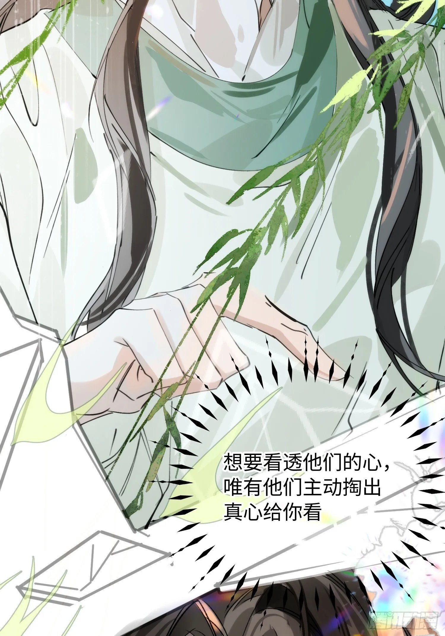 10 我们的小狐狸 第29页