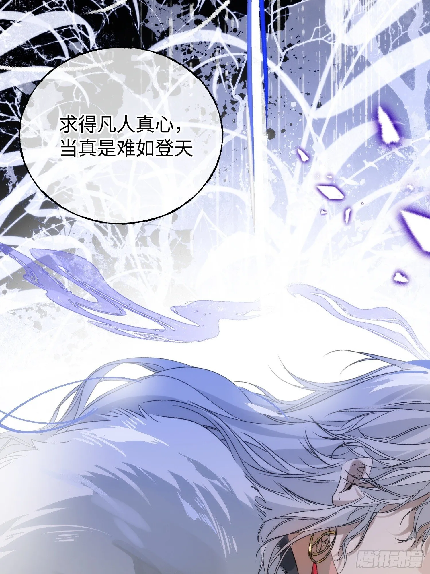 10 我们的小狐狸 第33页