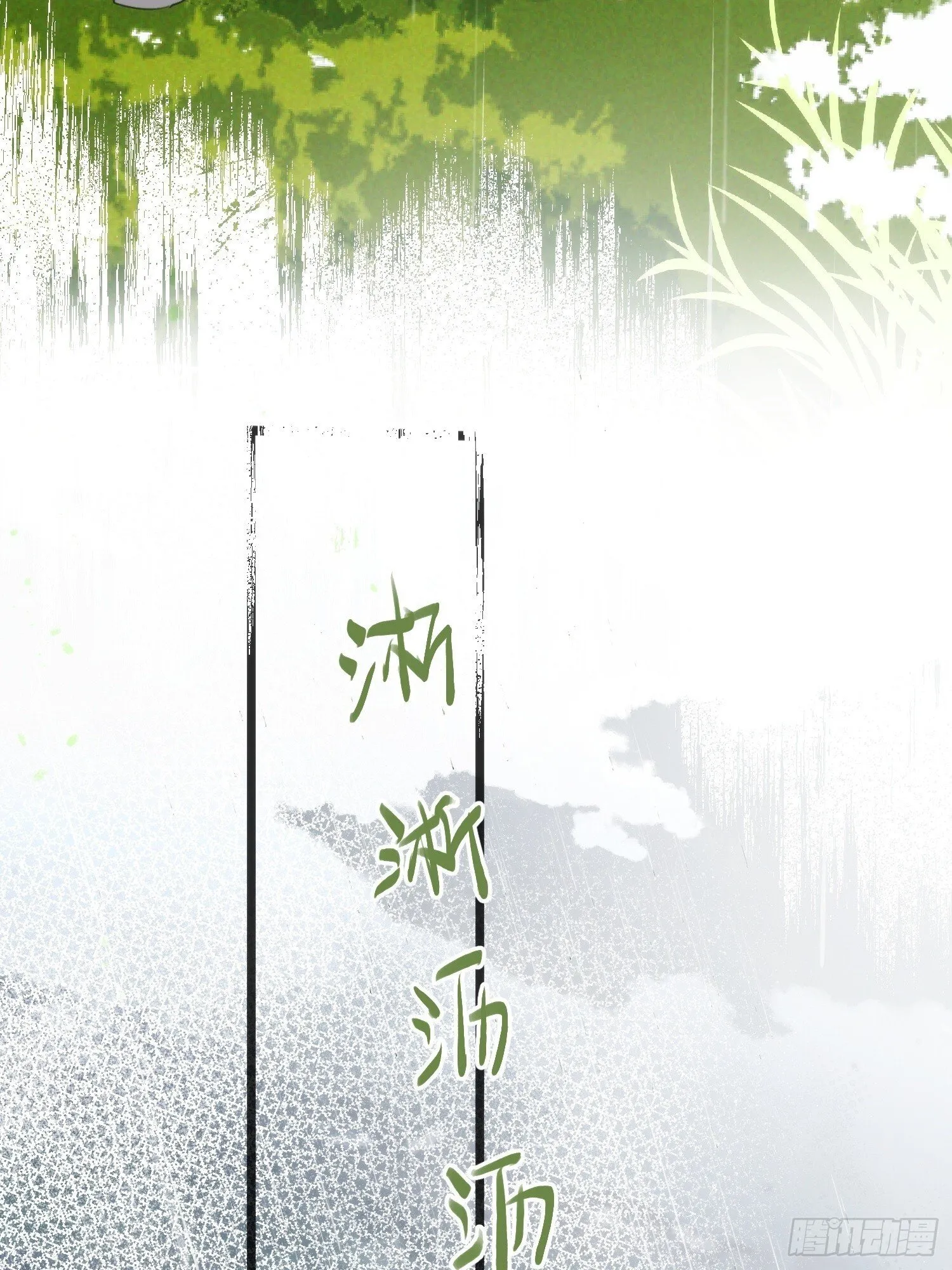10 我们的小狐狸 第36页