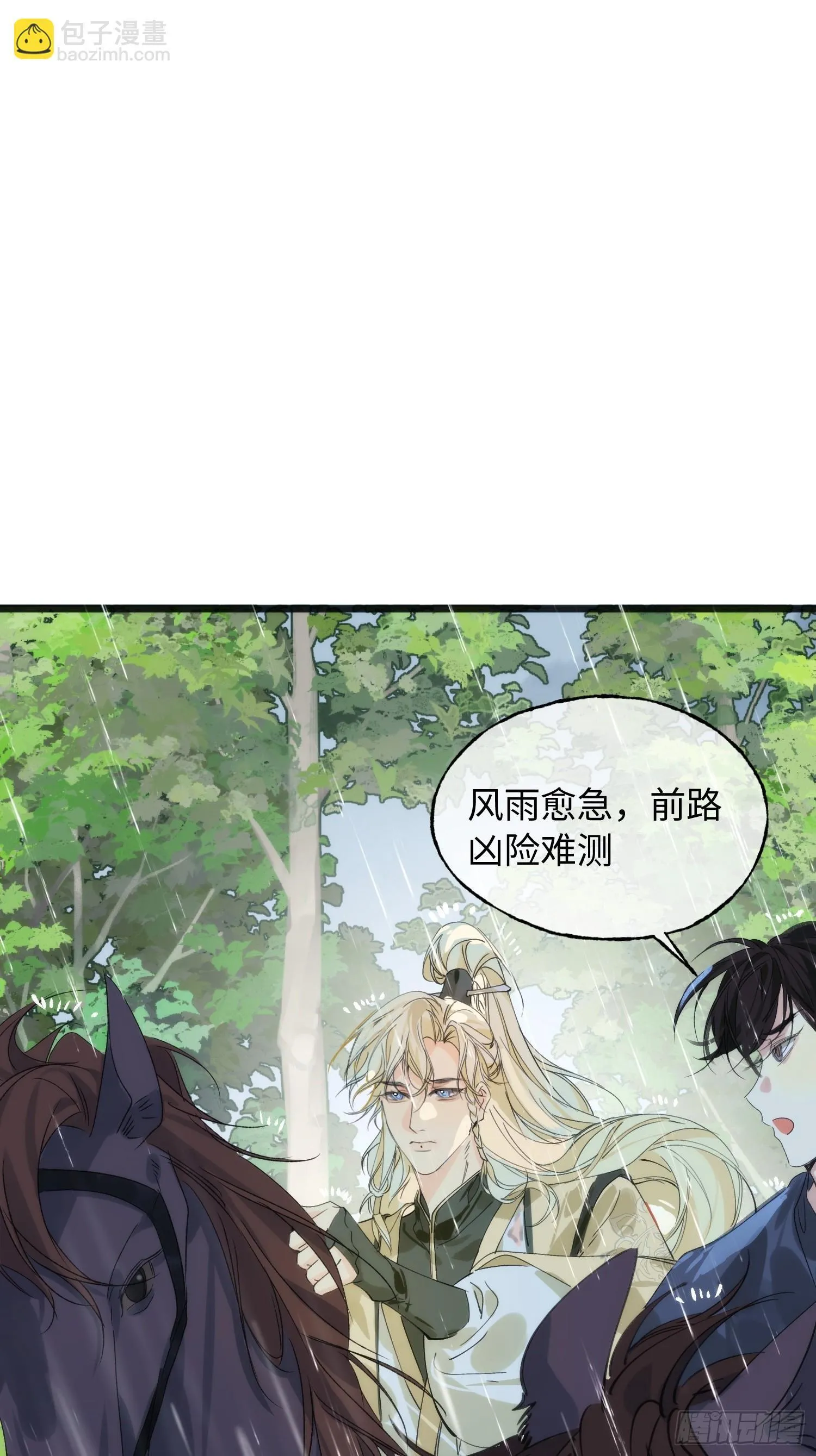 10 我们的小狐狸 第39页