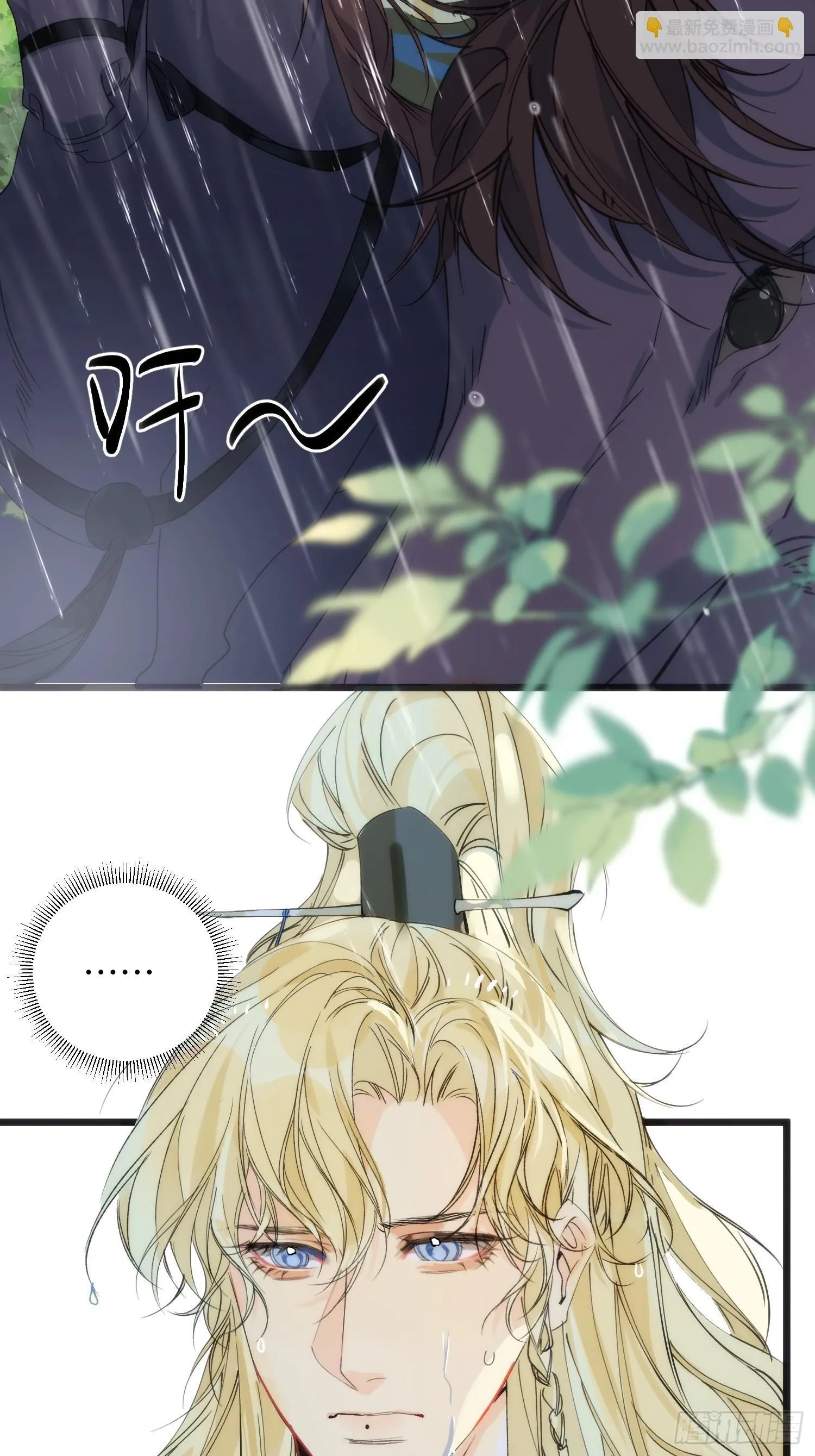 10 我们的小狐狸 第40页