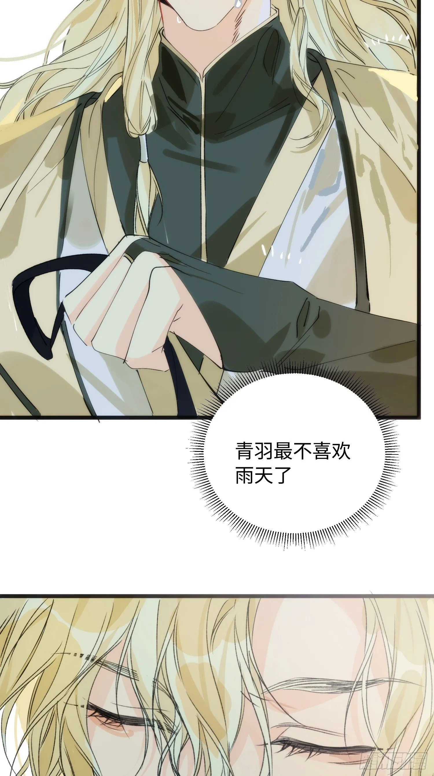 10 我们的小狐狸 第41页