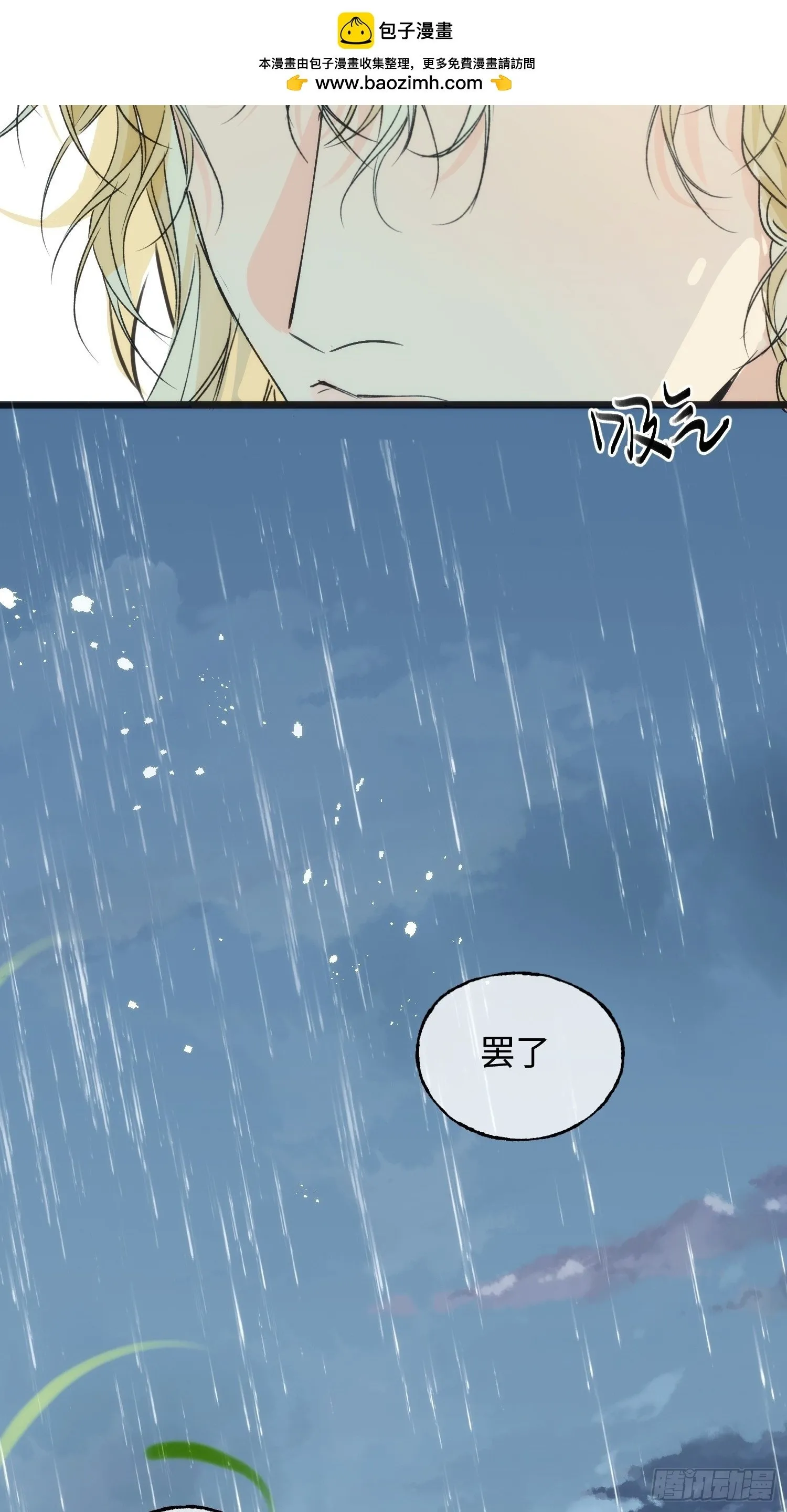 10 我们的小狐狸 第42页
