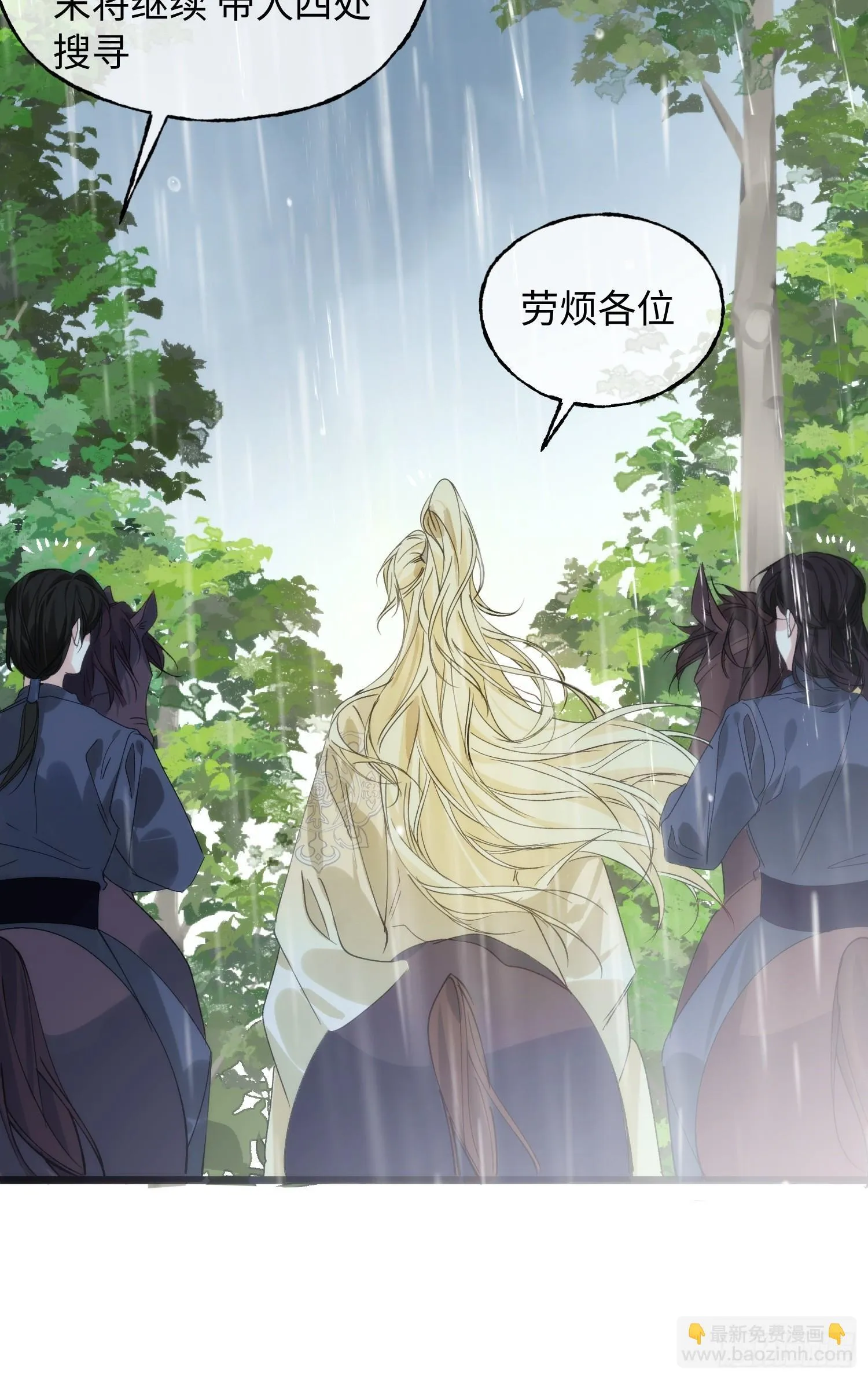 10 我们的小狐狸 第45页