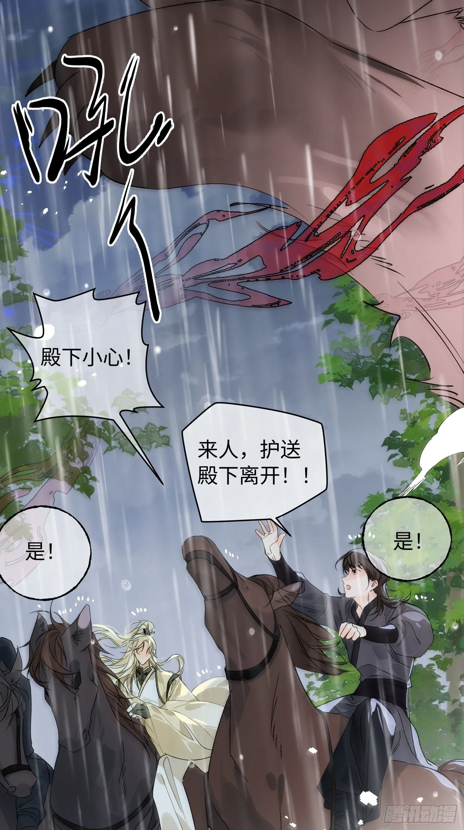 10 我们的小狐狸 第47页