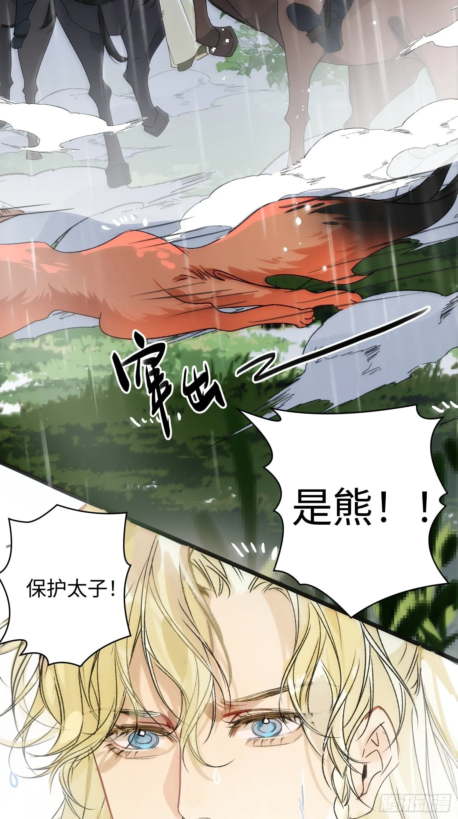 10 我们的小狐狸 第48页