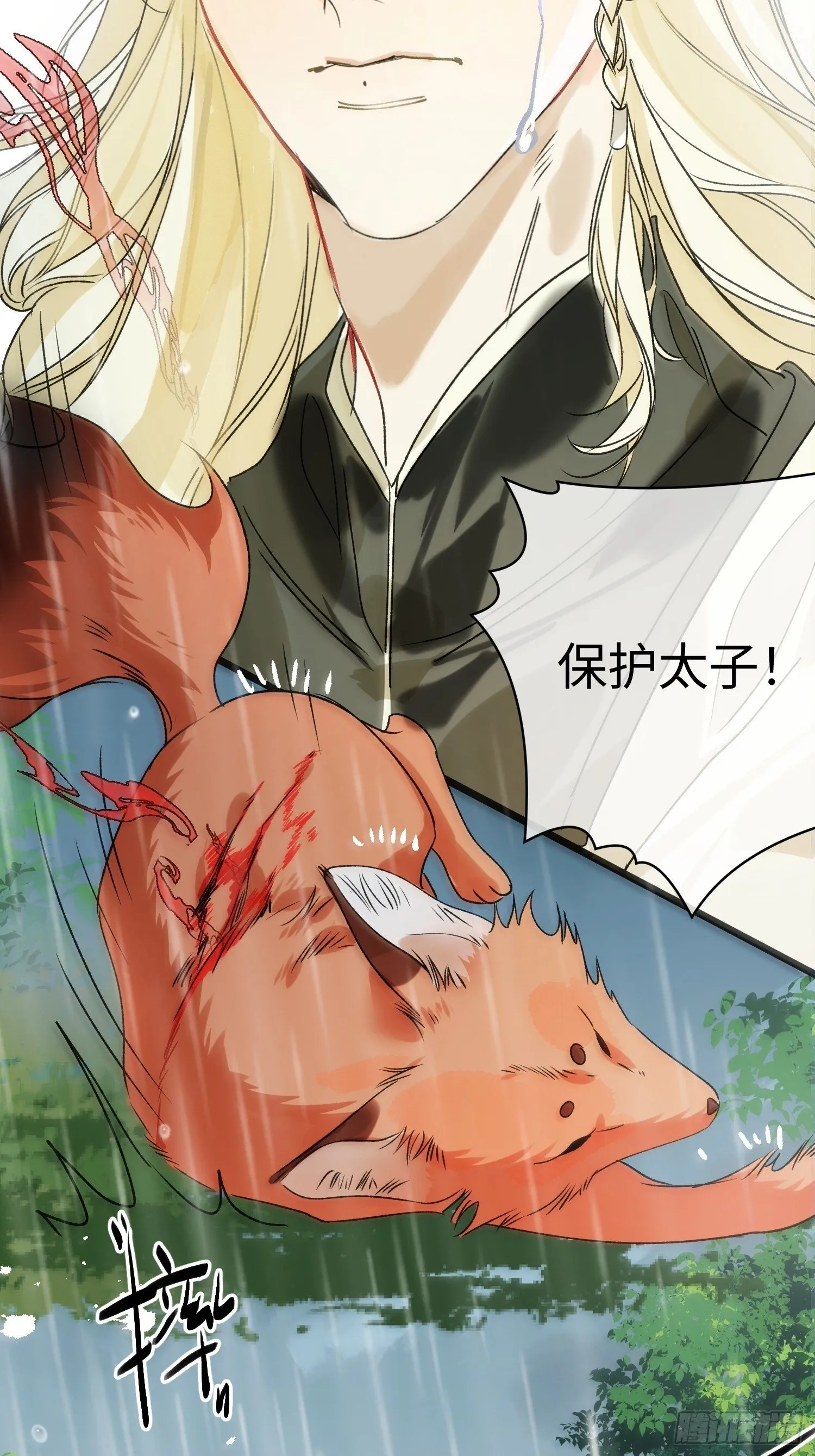 10 我们的小狐狸 第49页