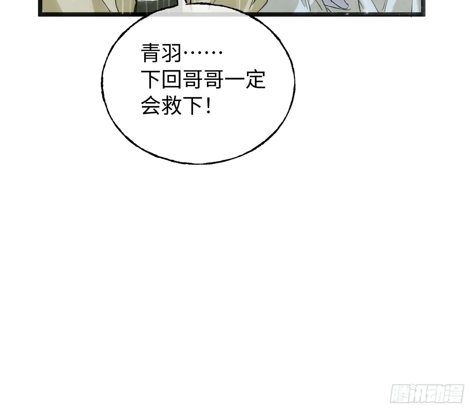 10 我们的小狐狸 第52页