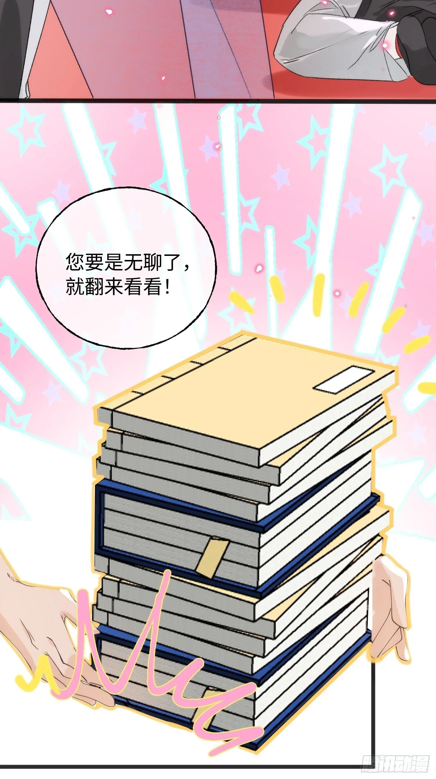 10 我们的小狐狸 第62页