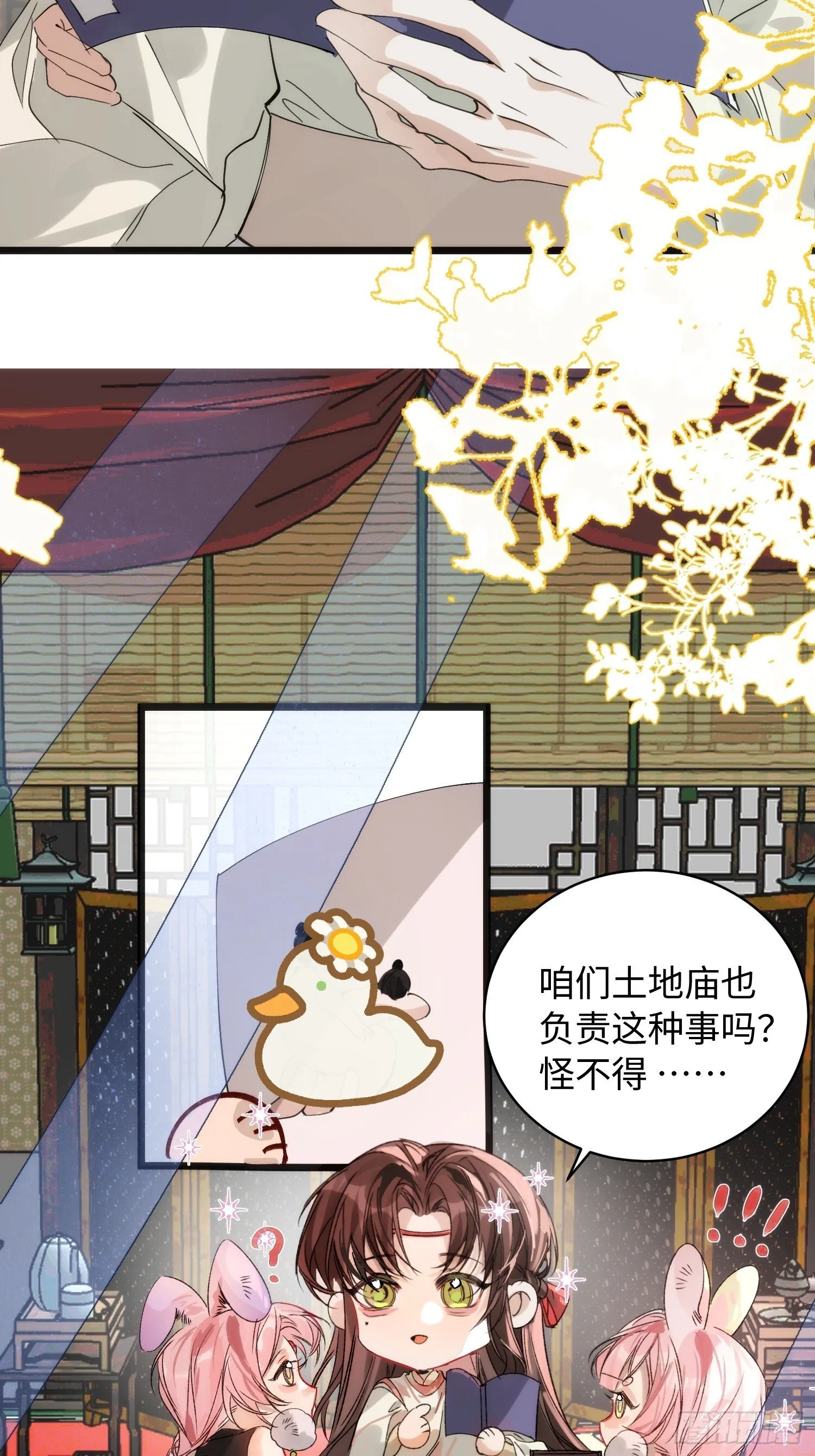 10 我们的小狐狸 第66页