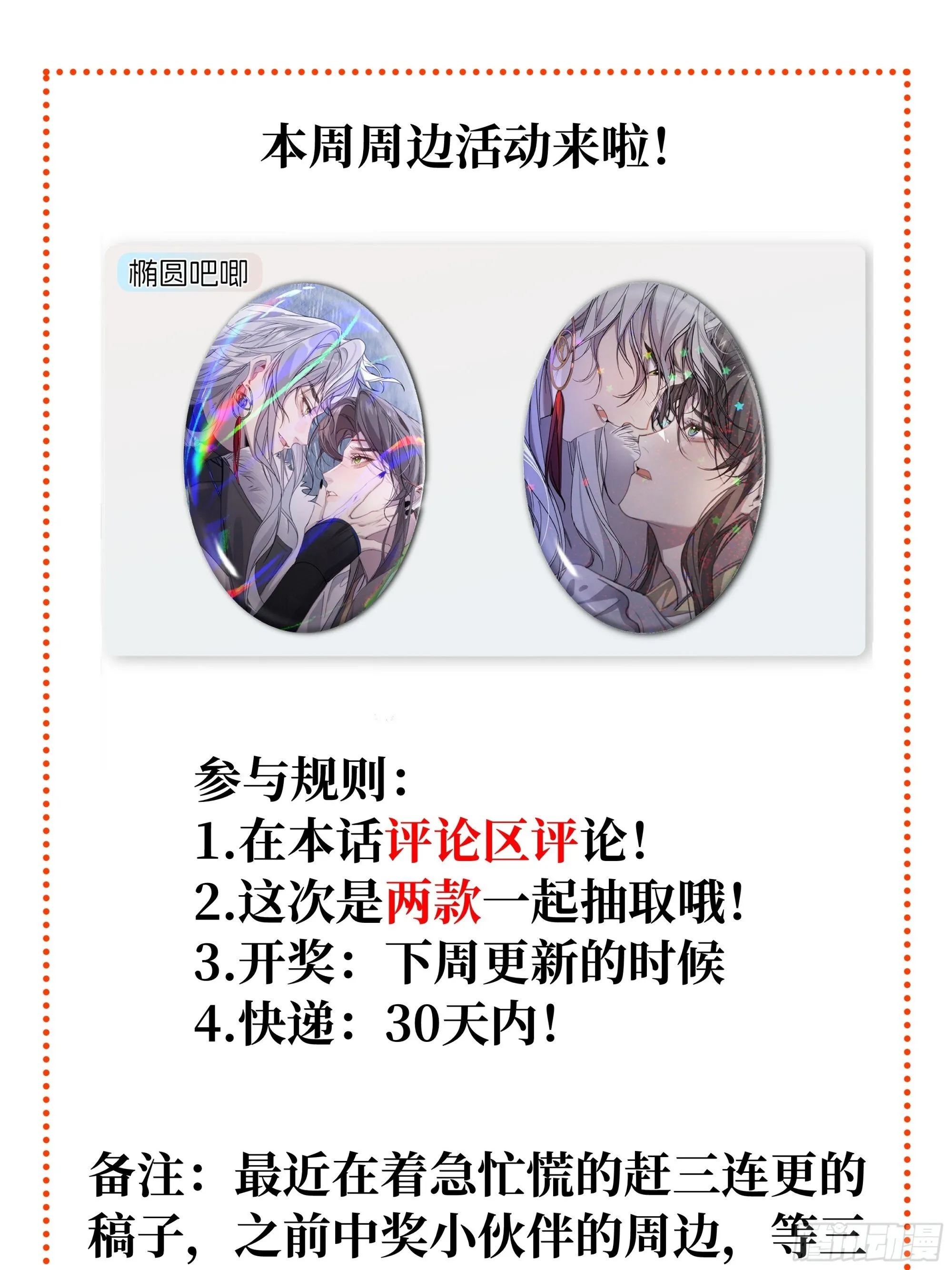 10 我们的小狐狸 第68页