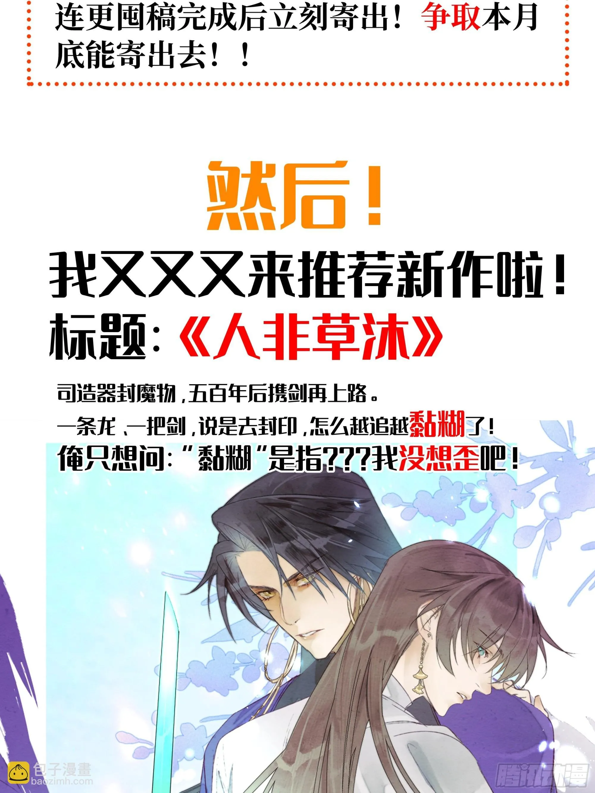 10 我们的小狐狸 第69页