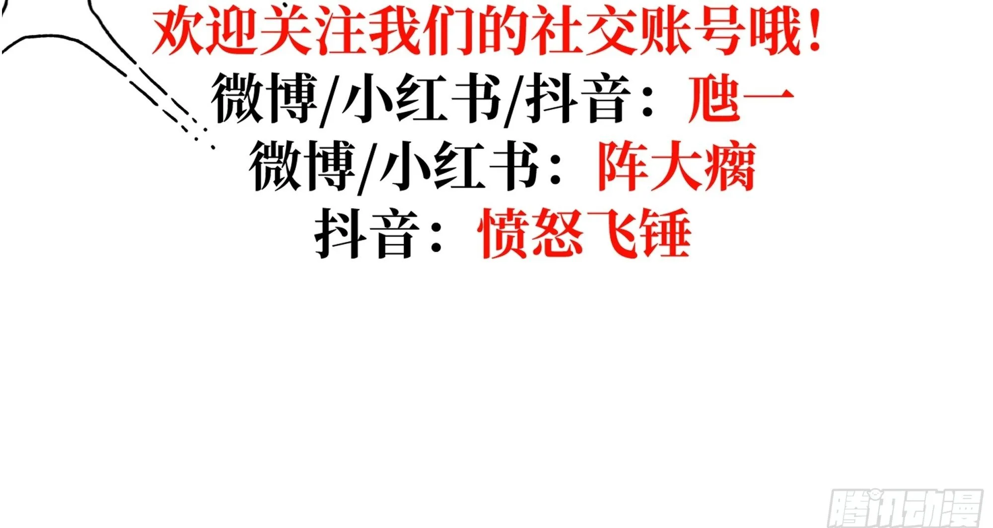 10 我们的小狐狸 第71页