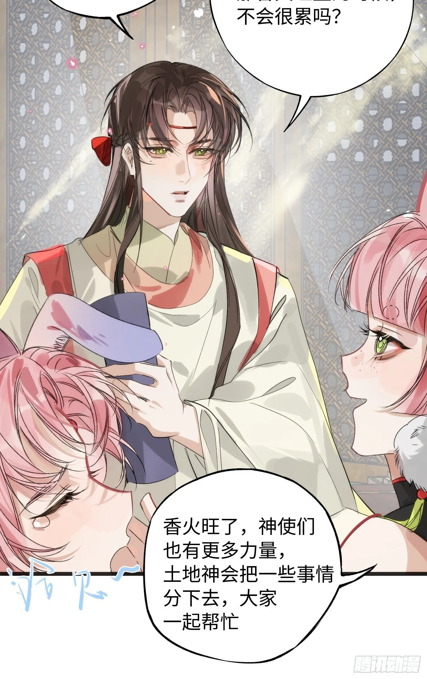 11 现在都敢骂我了 第8页