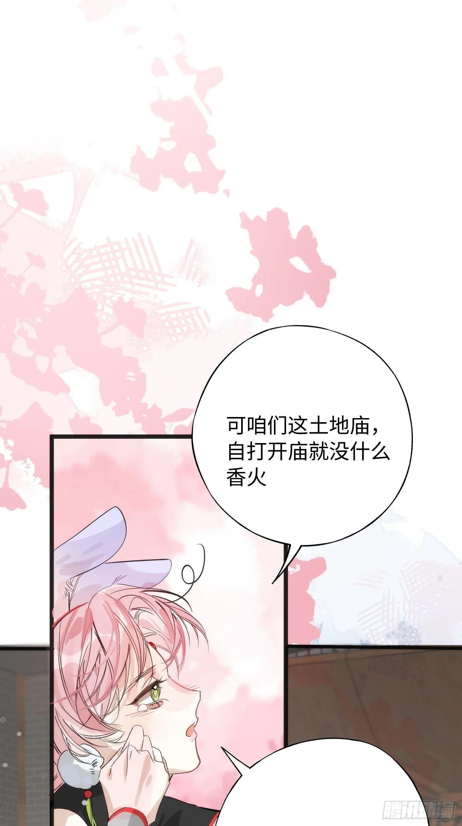 11 现在都敢骂我了 第9页