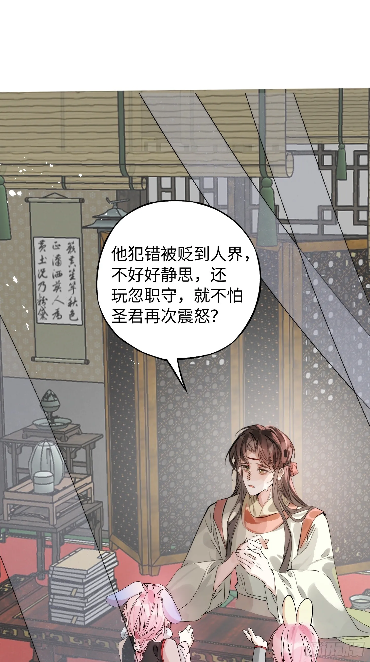 11 现在都敢骂我了 第24页