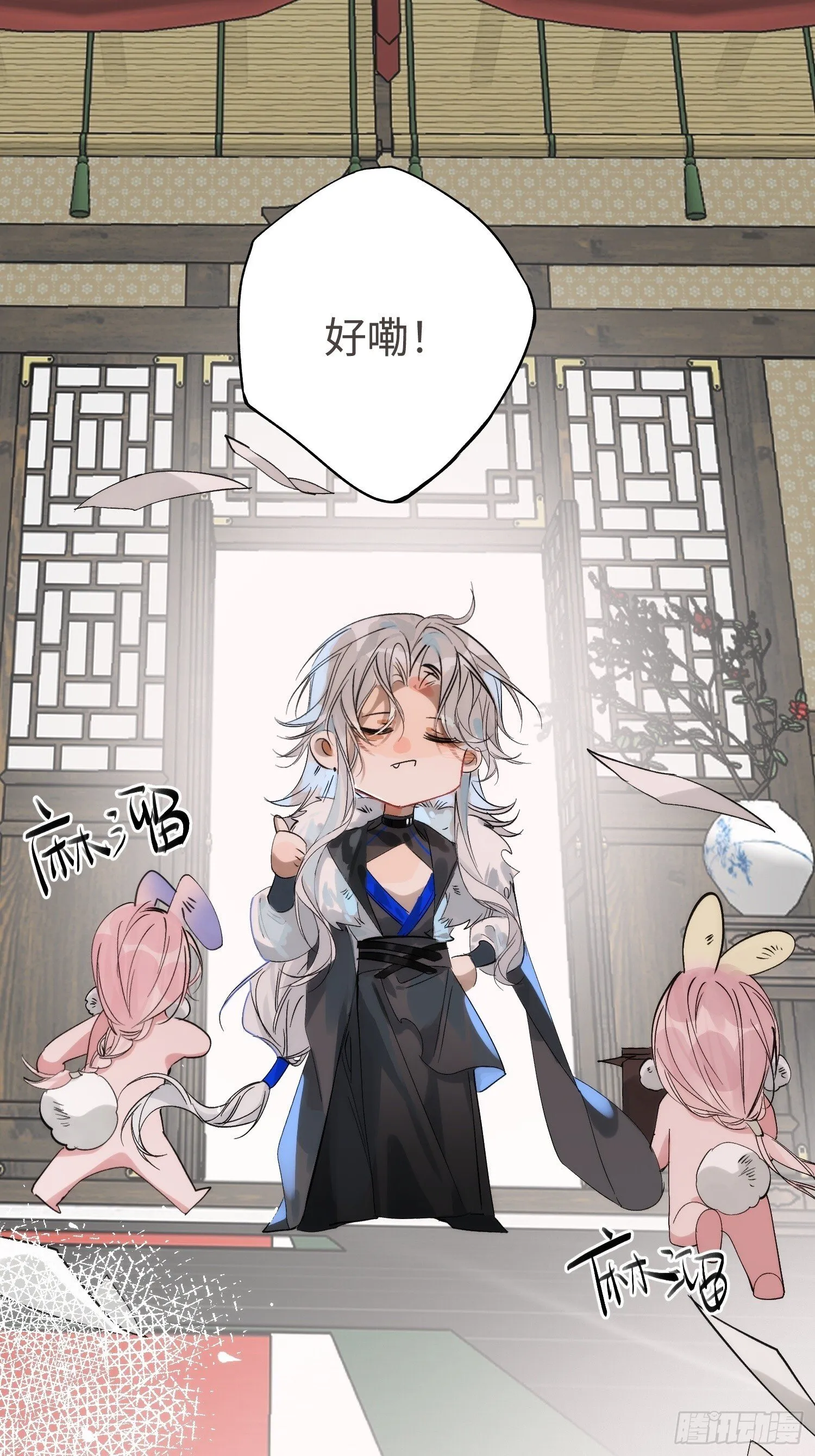11 现在都敢骂我了 第39页