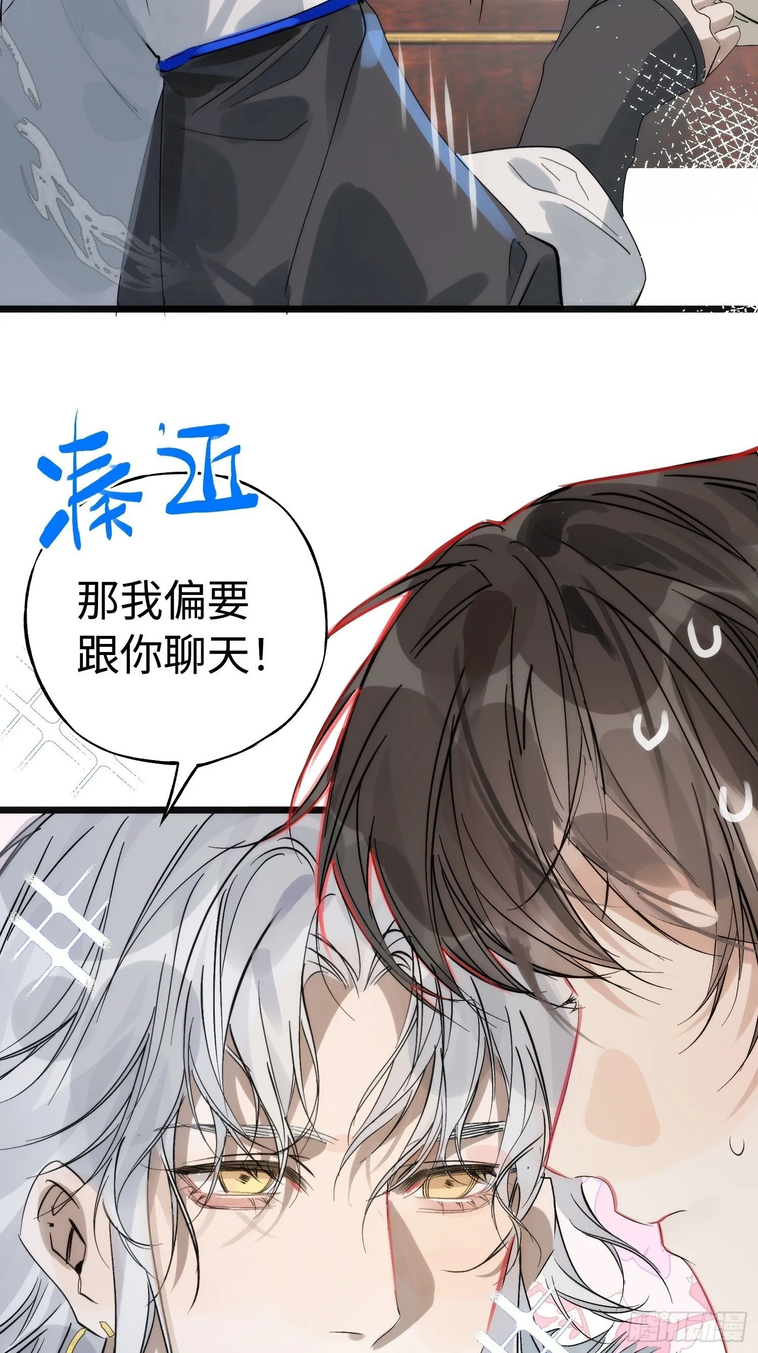 11 现在都敢骂我了 第43页
