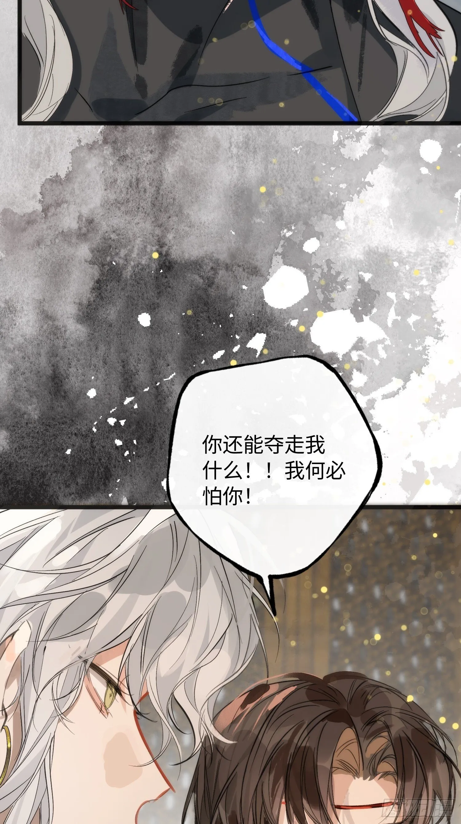 11 现在都敢骂我了 第47页