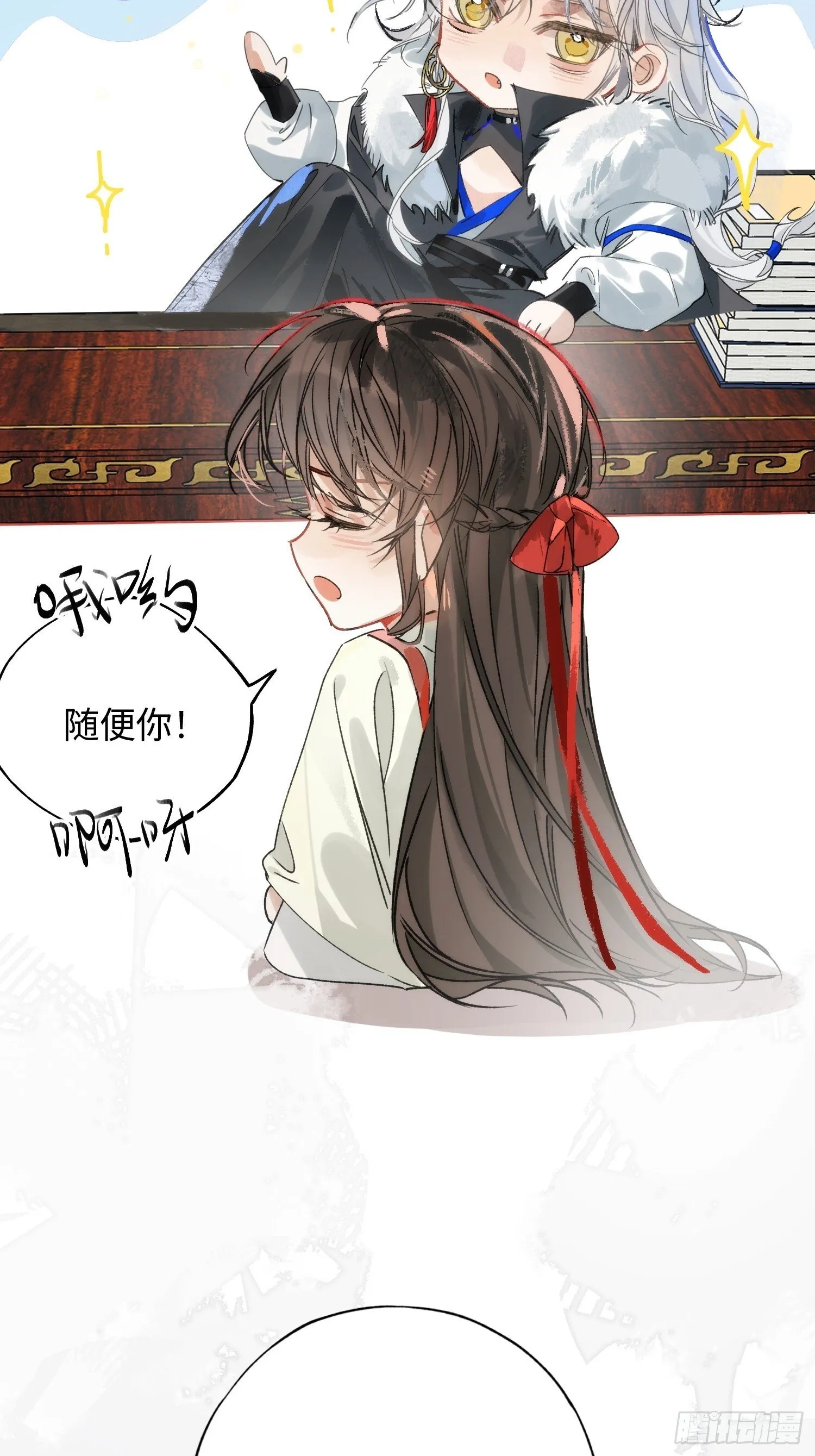 11 现在都敢骂我了 第49页