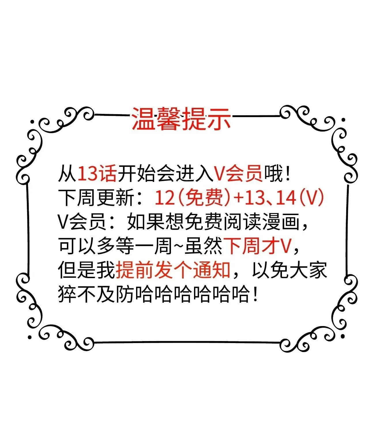 11 现在都敢骂我了 第52页