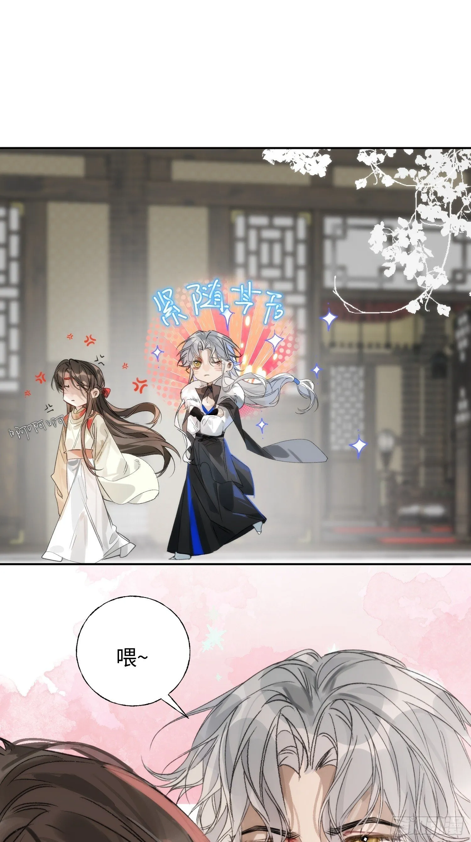 12 带你回家吧 第9页