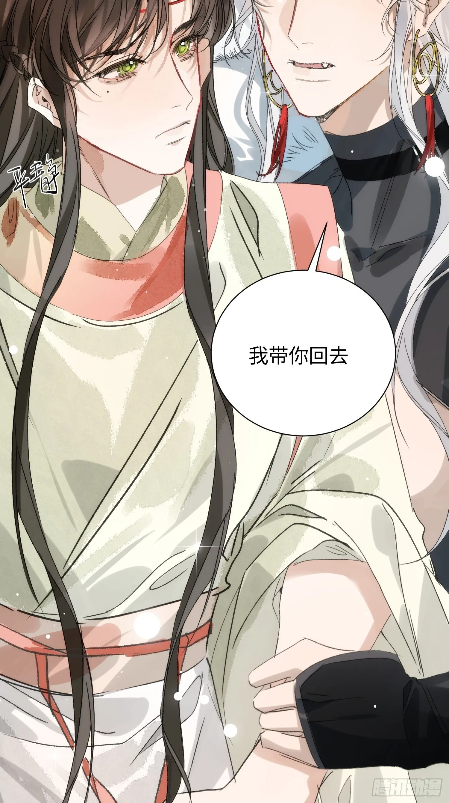 12 带你回家吧 第14页