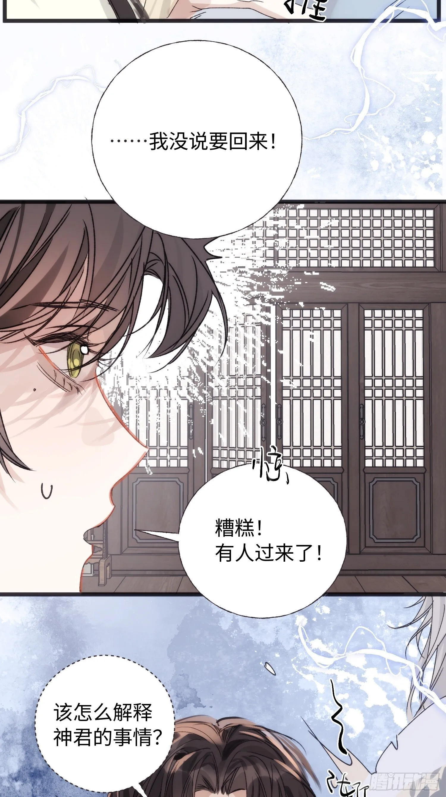 12 带你回家吧 第22页