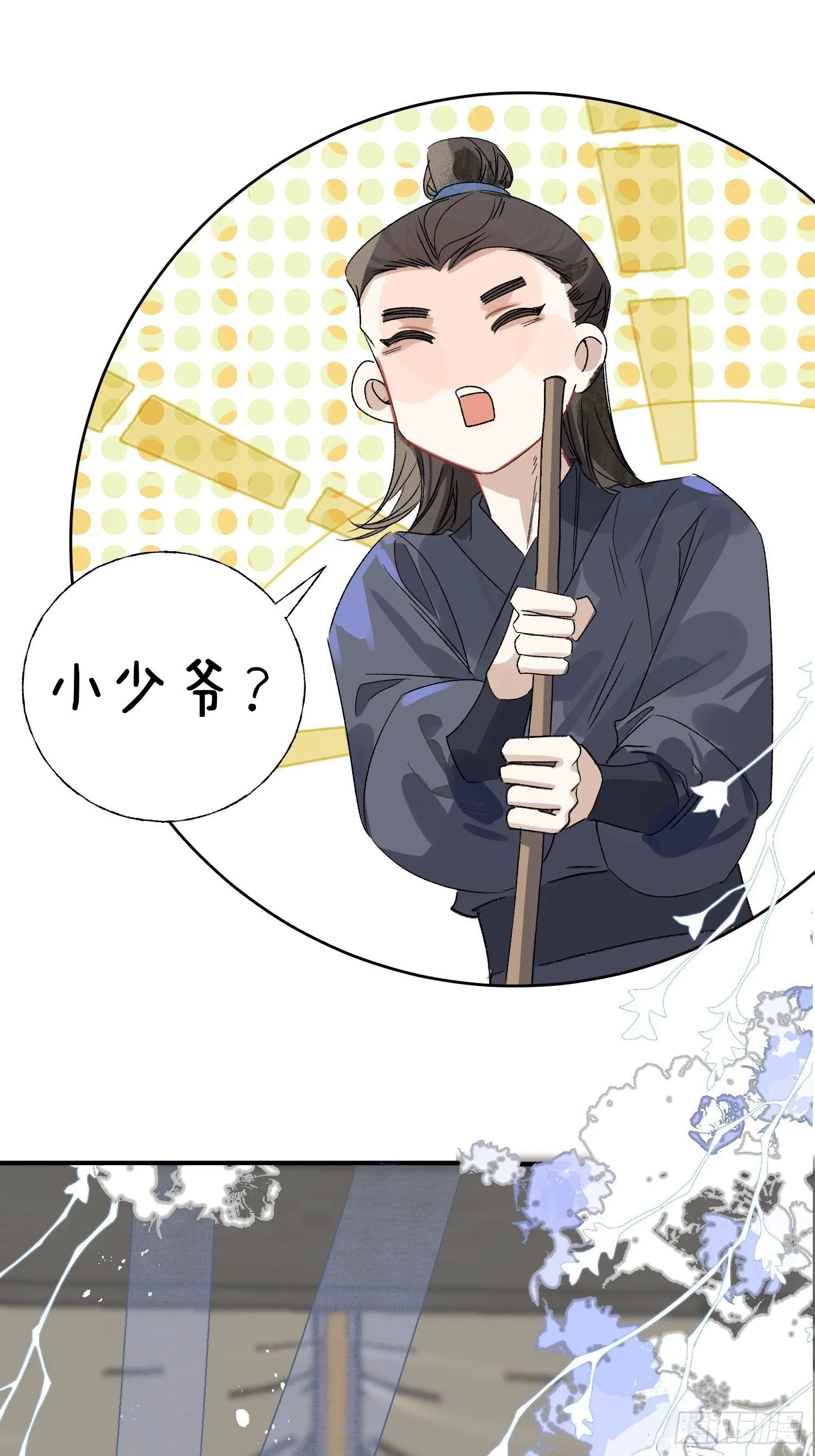 12 带你回家吧 第24页