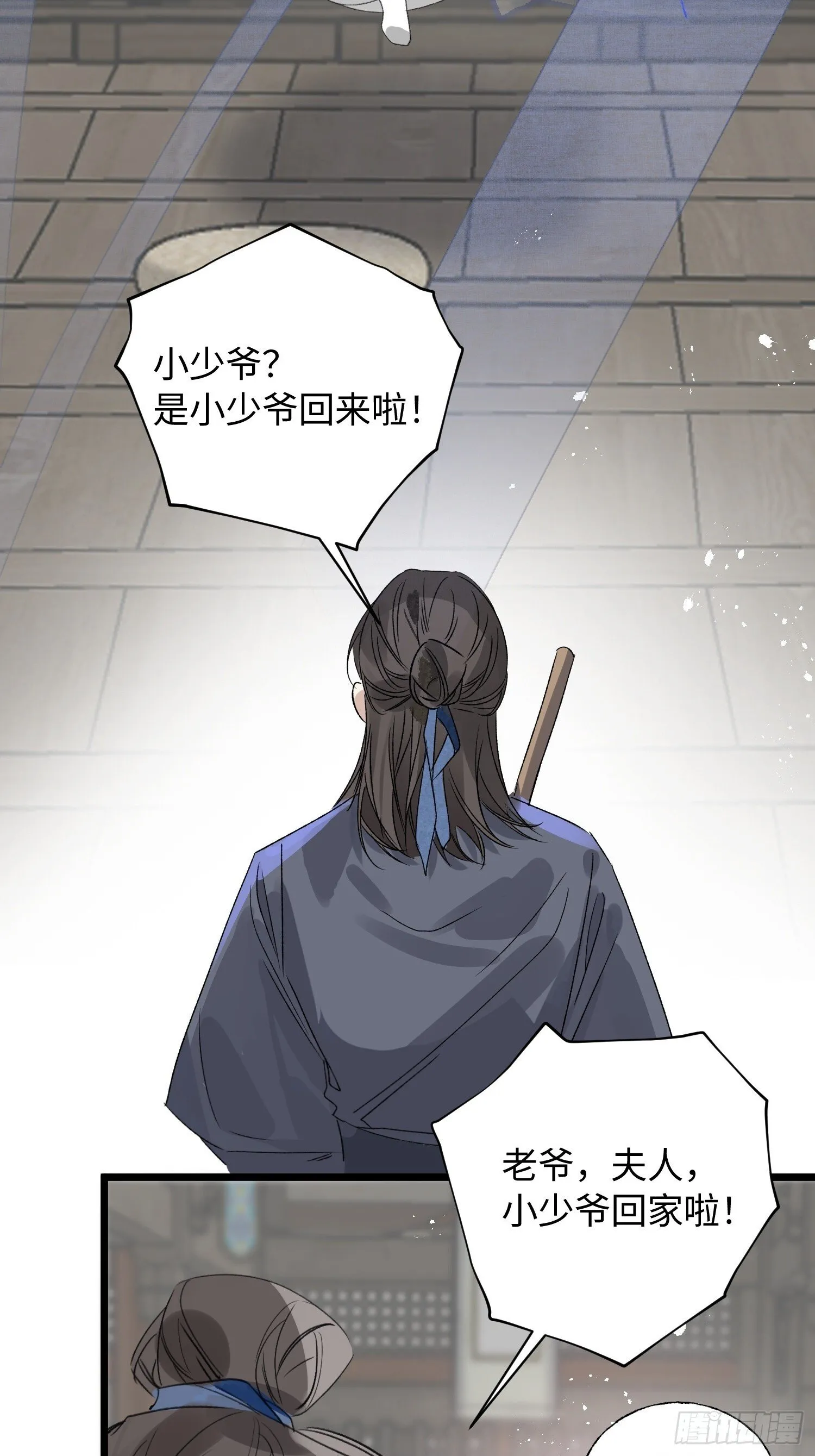 12 带你回家吧 第26页
