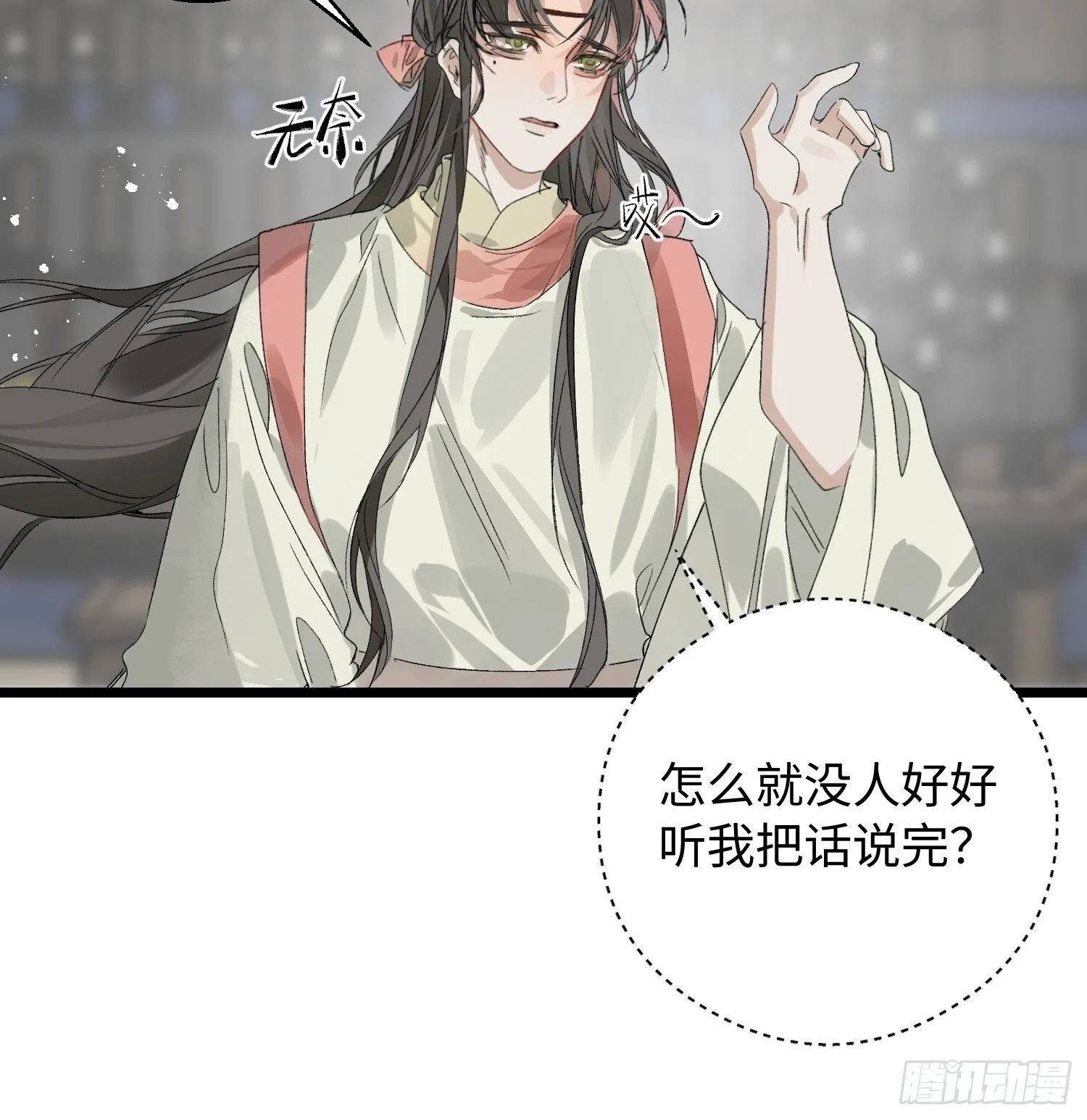 12 带你回家吧 第28页