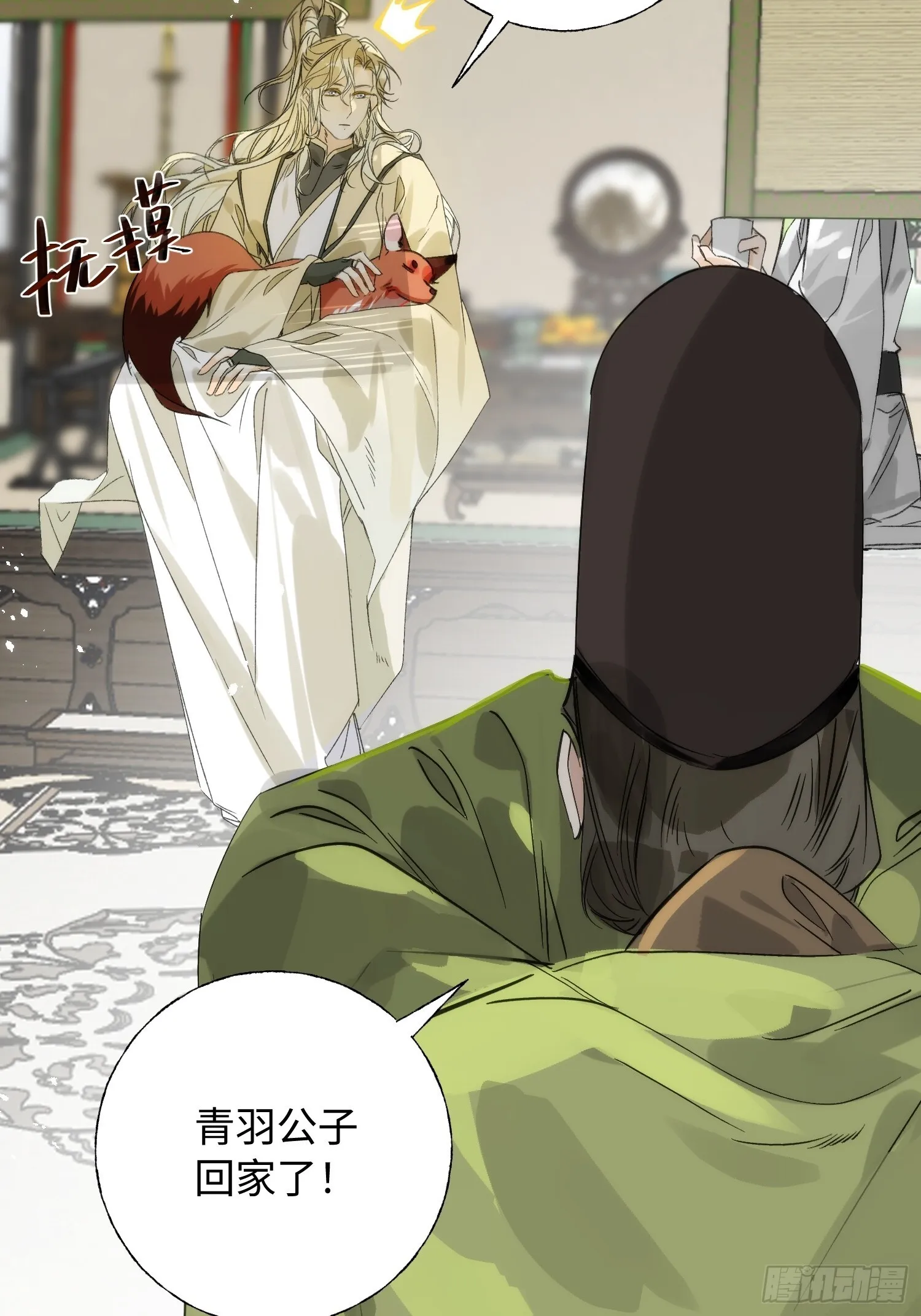 12 带你回家吧 第34页