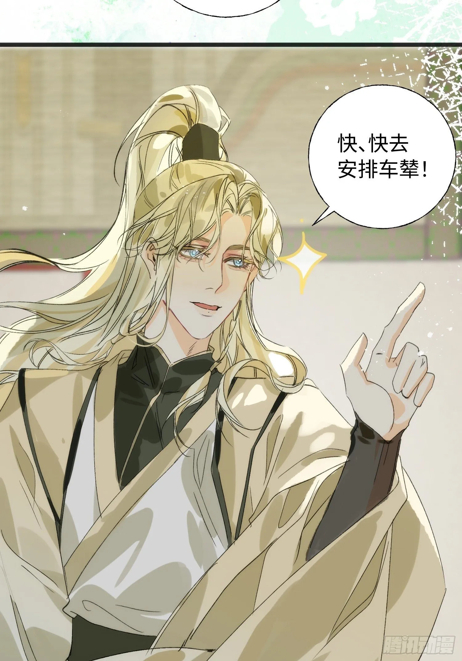 12 带你回家吧 第38页
