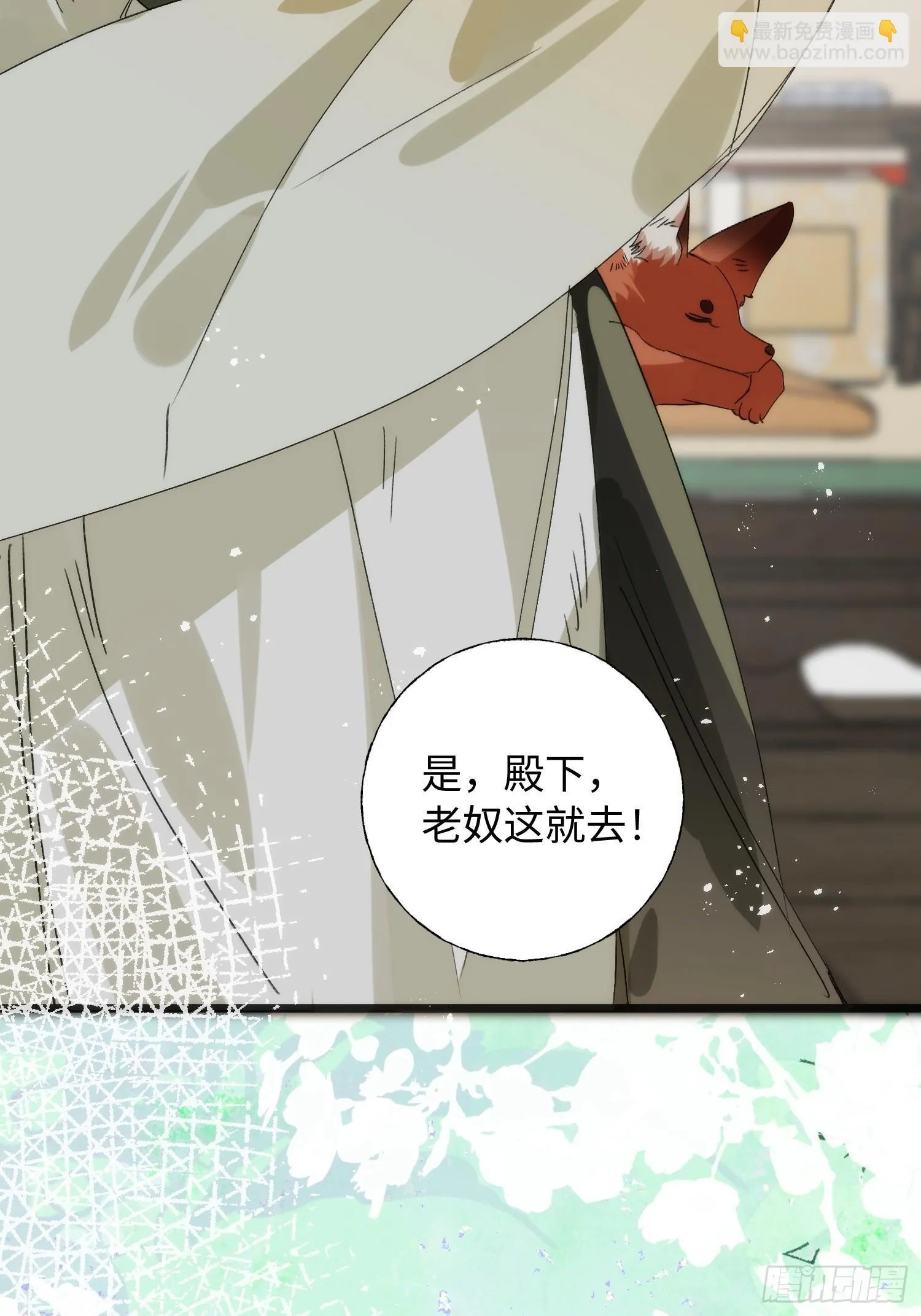 12 带你回家吧 第39页