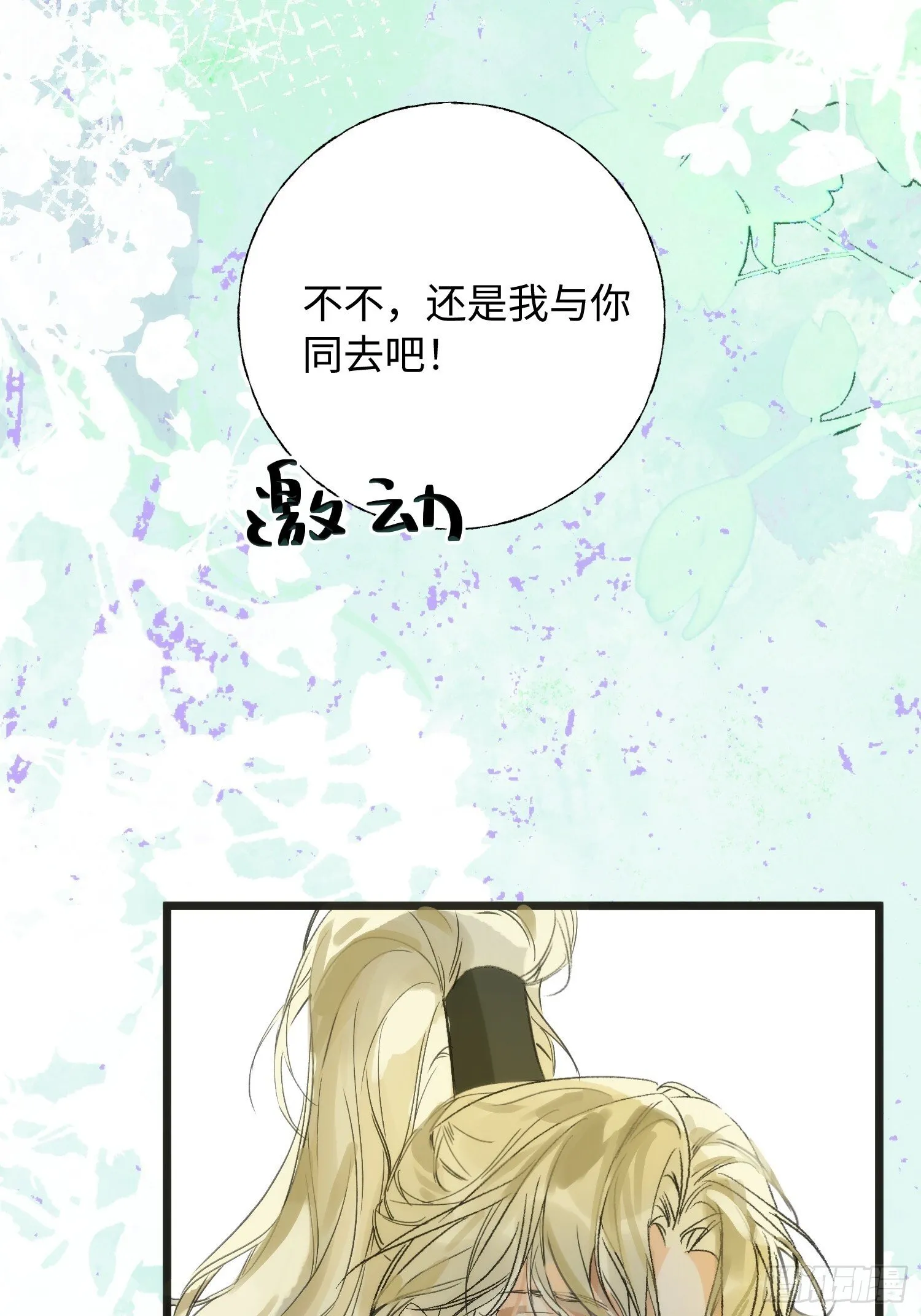 12 带你回家吧 第40页
