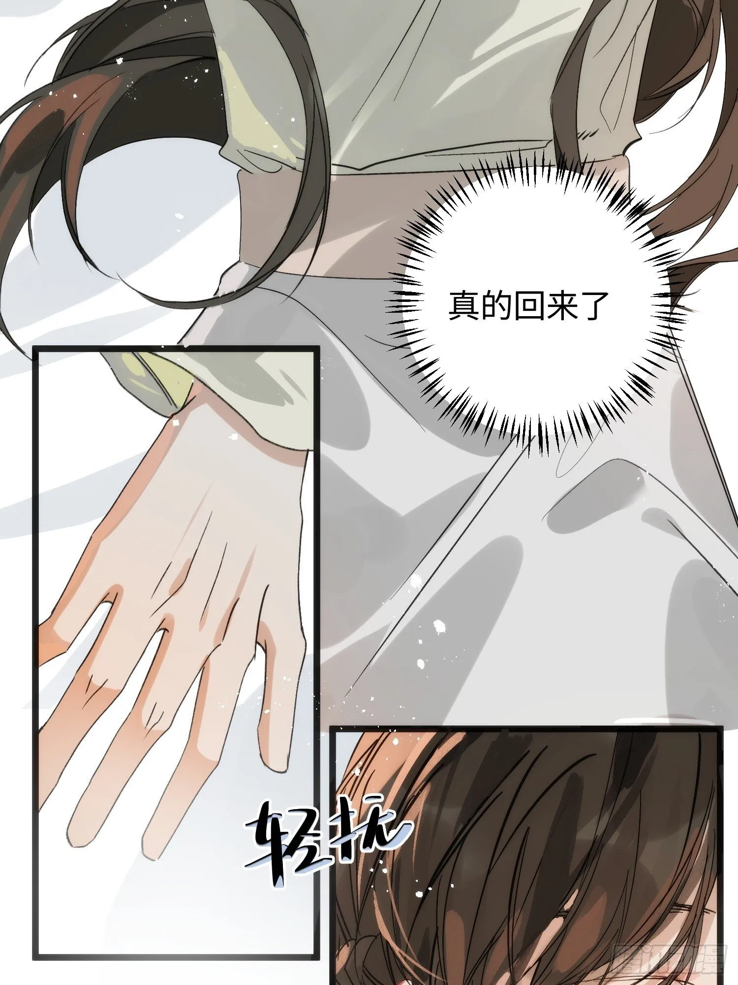12 带你回家吧 第56页