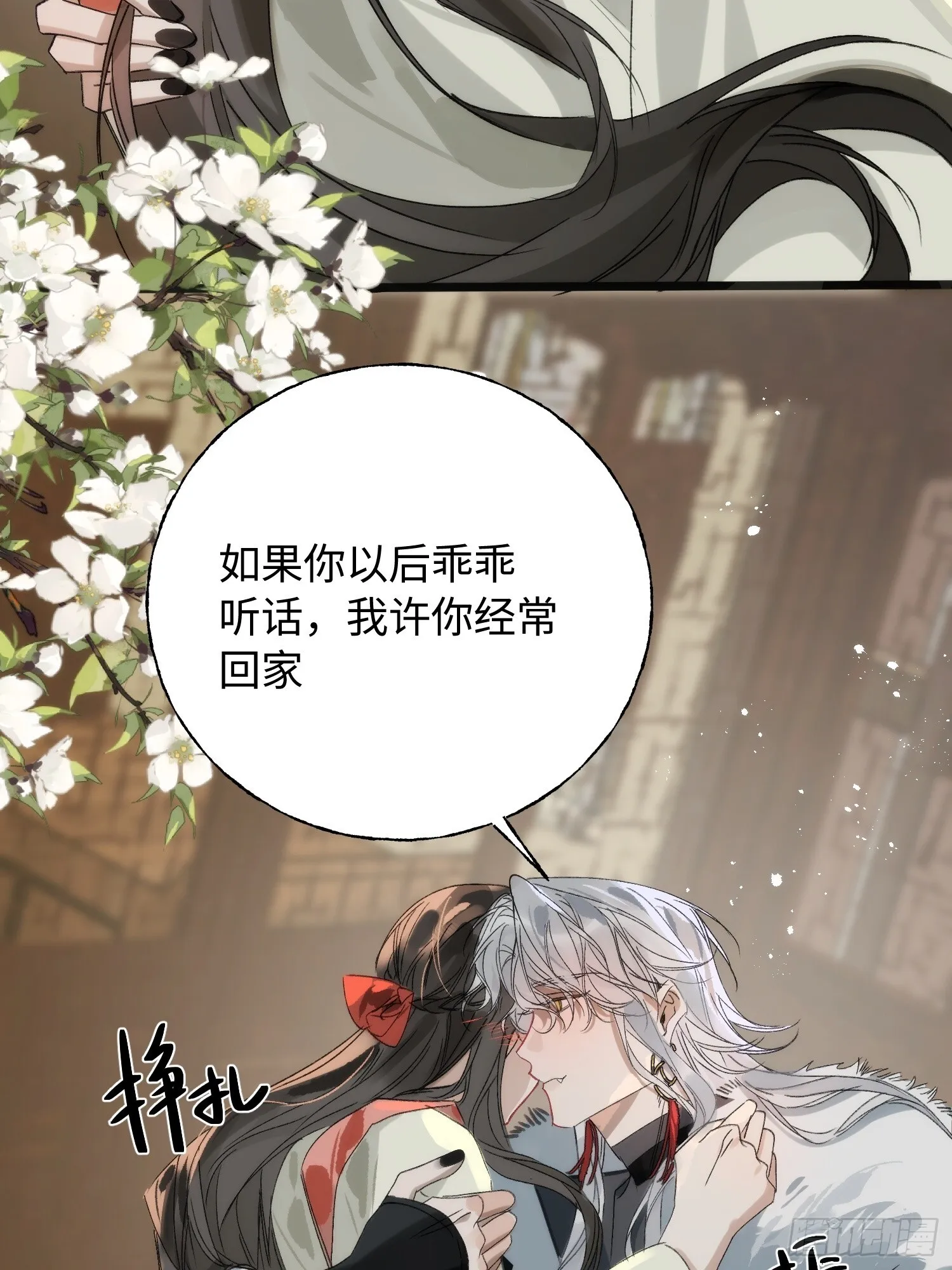 12 带你回家吧 第65页