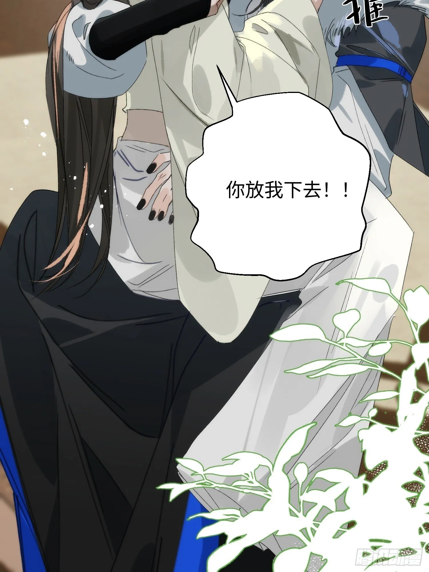 12 带你回家吧 第66页