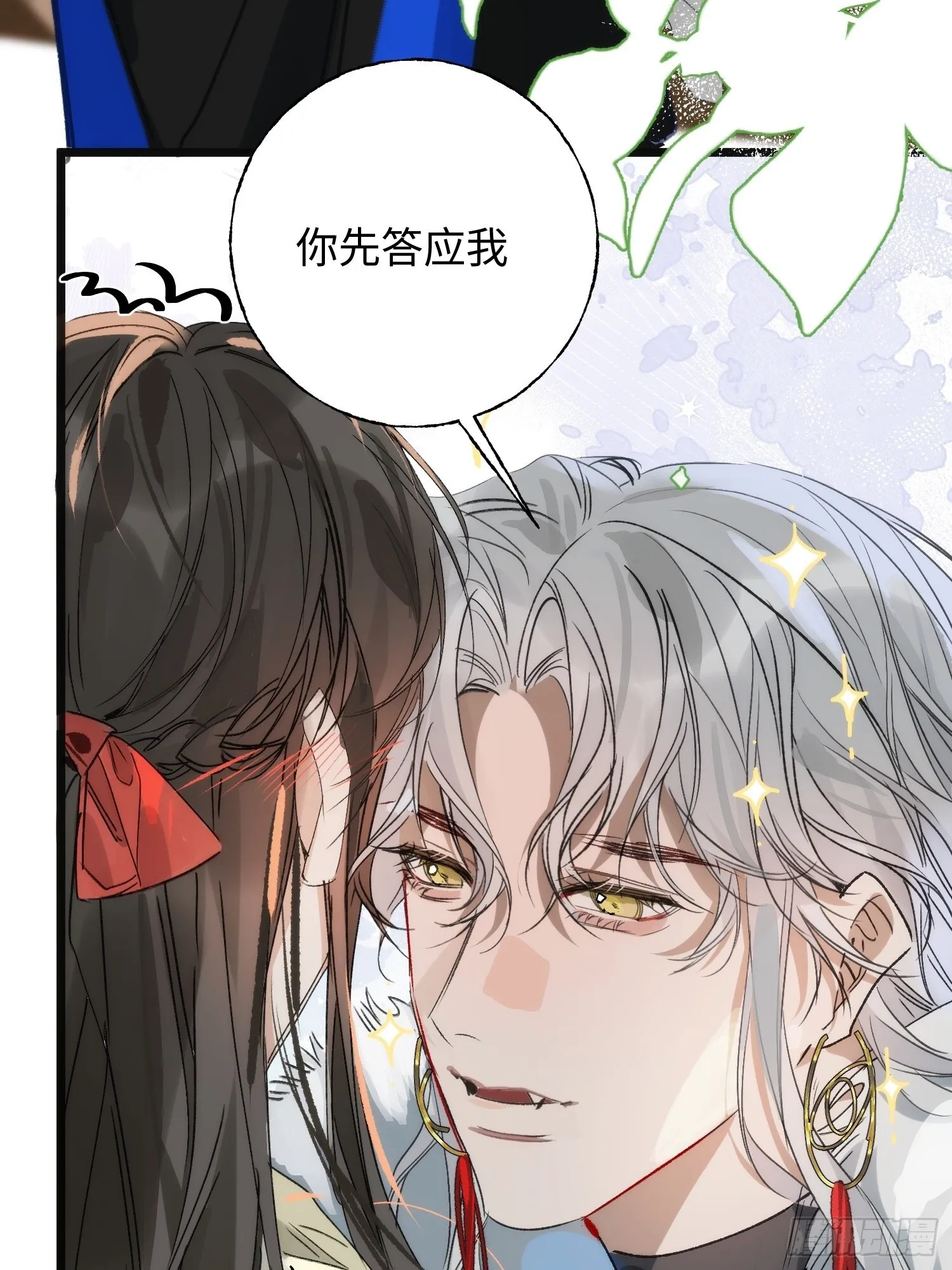 12 带你回家吧 第67页