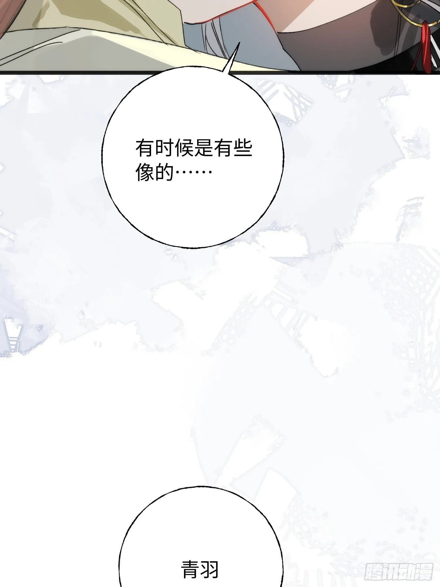 12 带你回家吧 第69页