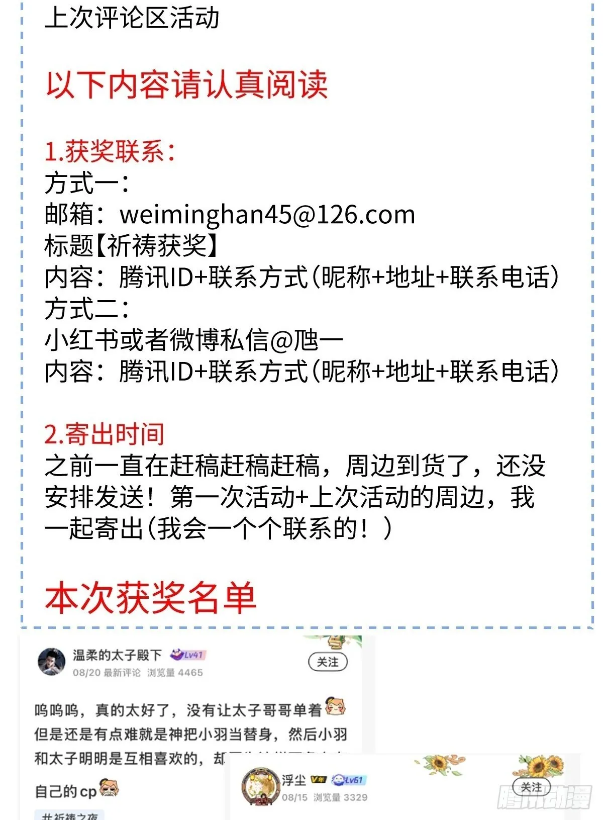 12 带你回家吧 第75页