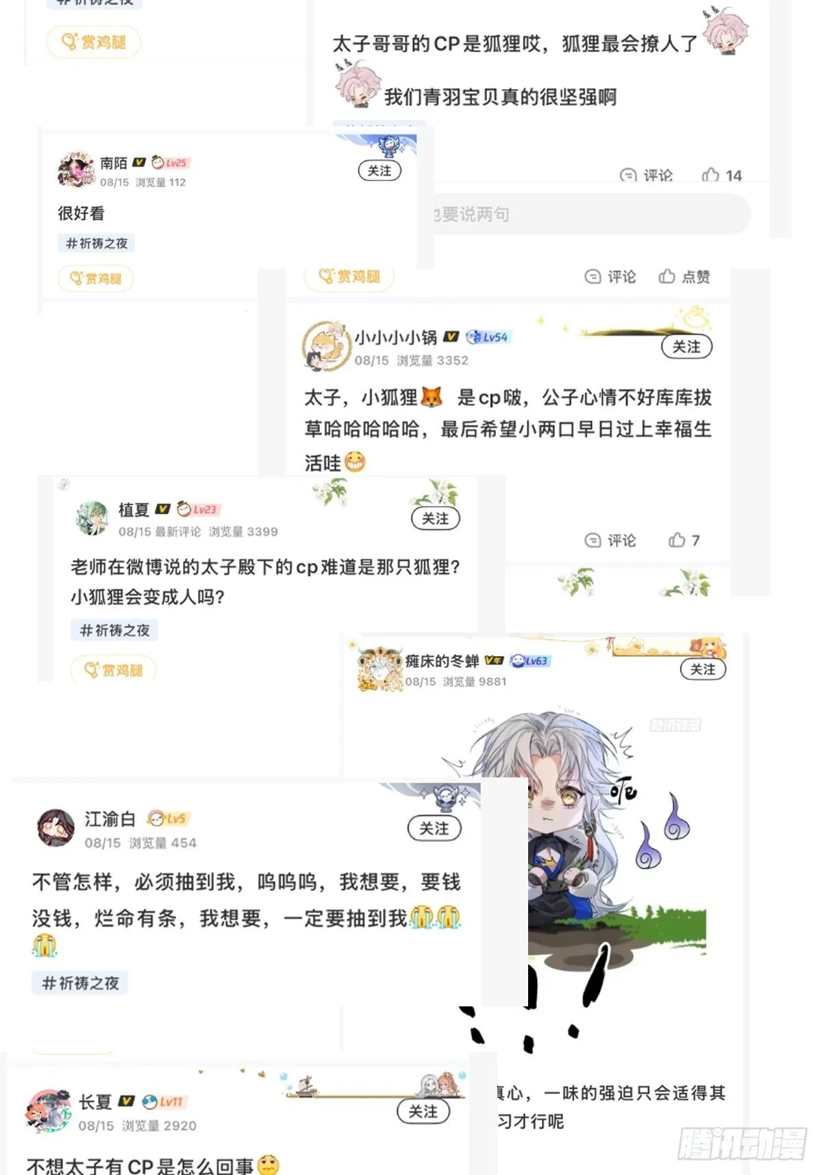 12 带你回家吧 第76页