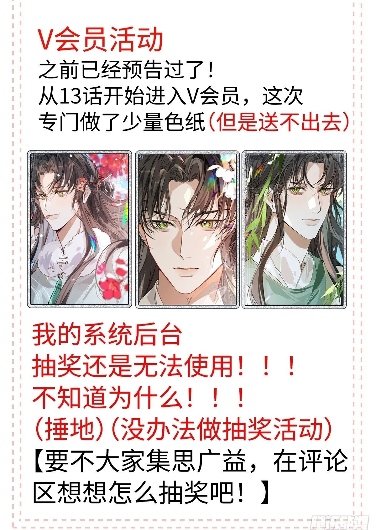 12 带你回家吧 第78页