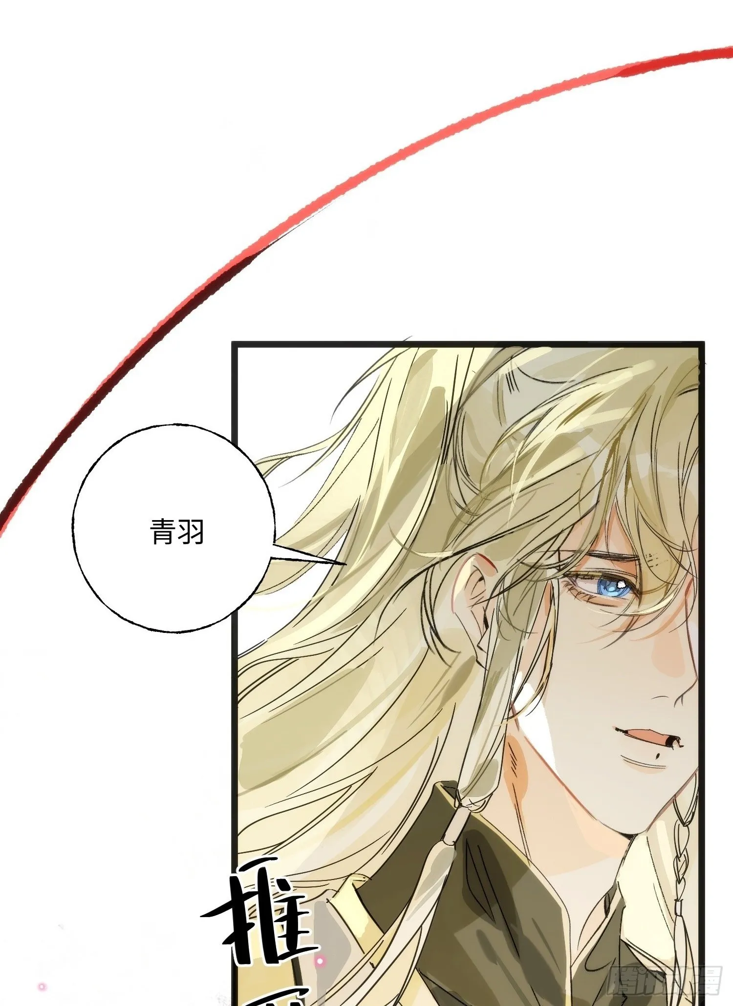 12 带你回家吧 第80页