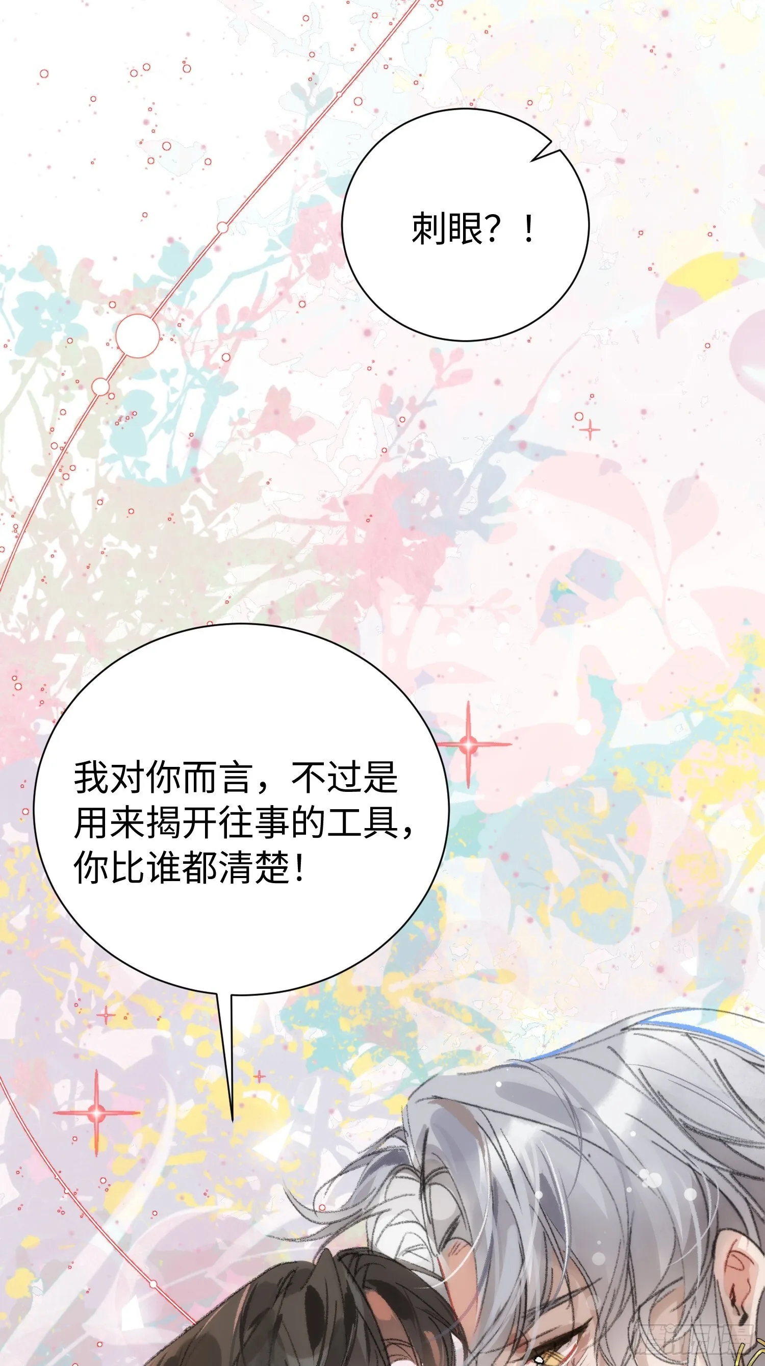 15 解码失败 第11页