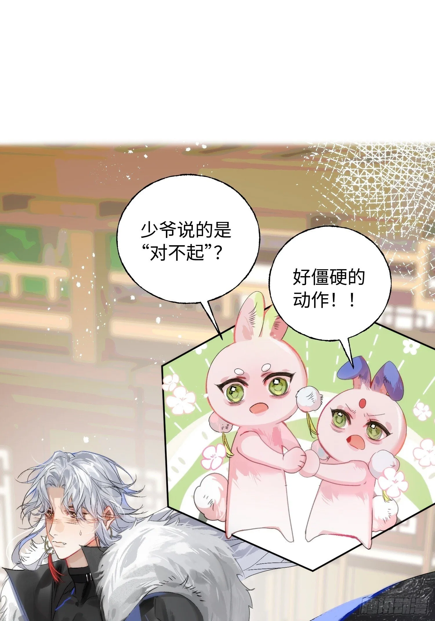 16 圣君而已 第1页