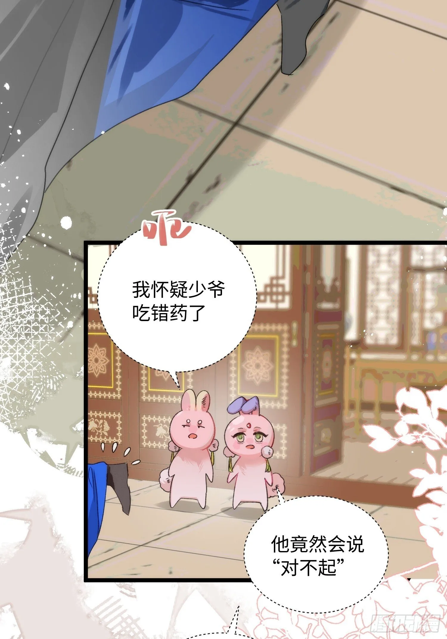 16 圣君而已 第3页